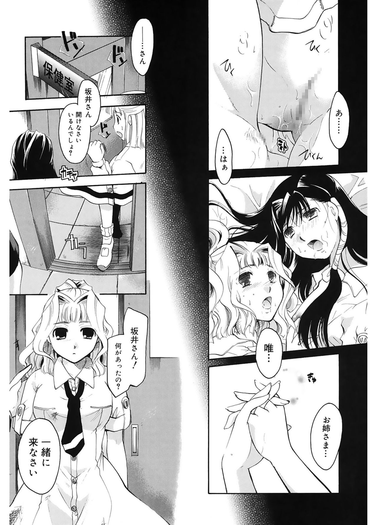 【エロ漫画】学校を何日も休んで自宅にこもり、会いたいと訴えるお姉さんに一緒にいられないと伝えるJK…乳首舐めやマンズリをして生ハメ中出しセックスで淫乱アクメ堕ちしちゃう【いとうえい：蝶のはばたき】