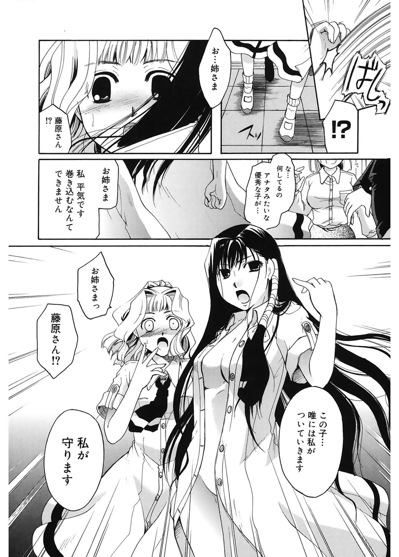 【エロ漫画】学校を何日も休んで自宅にこもり、会いたいと訴えるお姉さんに一緒にいられないと伝えるJK…乳首舐めやマンズリをして生ハメ中出しセックスで淫乱アクメ堕ちしちゃう【いとうえい：蝶のはばたき】