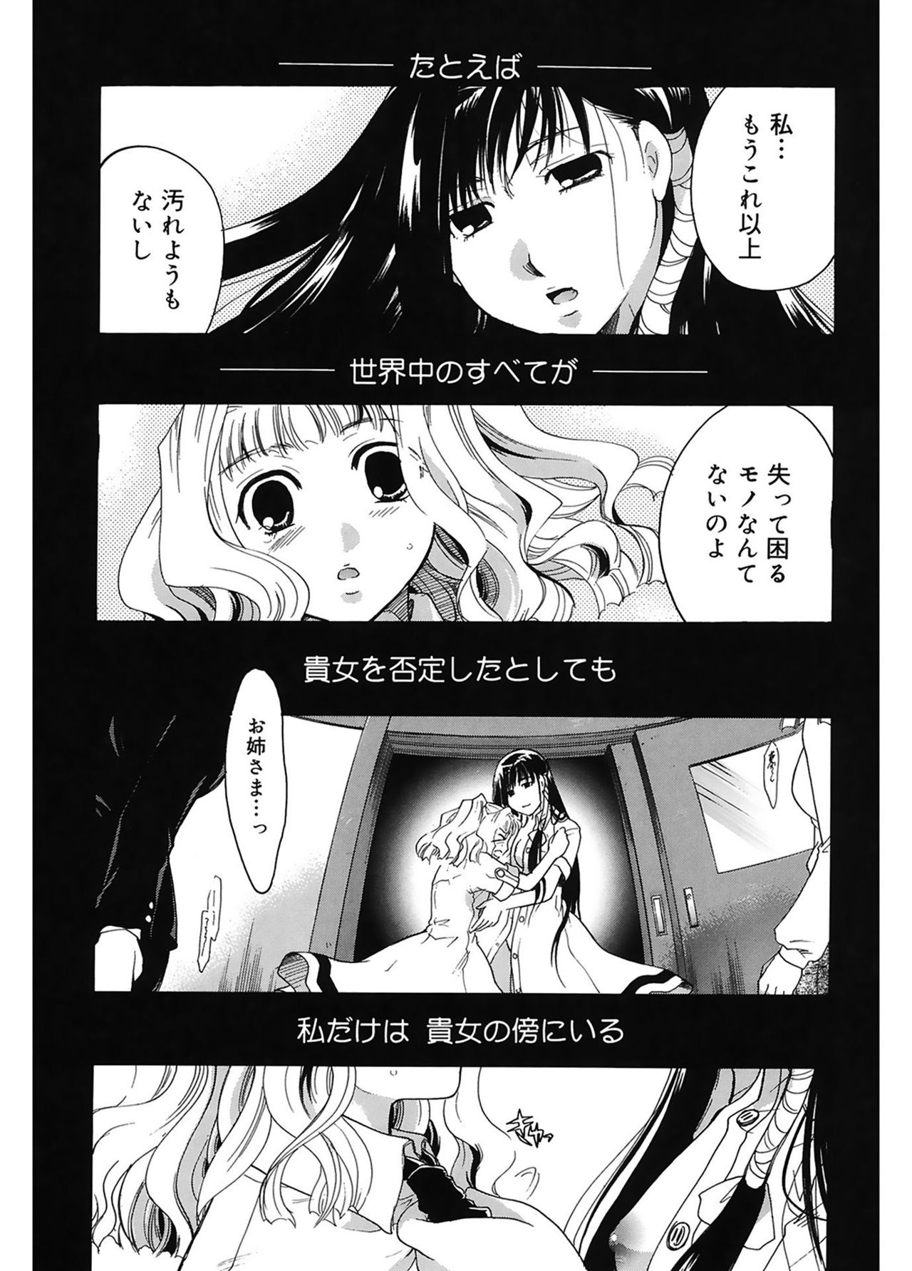 【エロ漫画】学校を何日も休んで自宅にこもり、会いたいと訴えるお姉さんに一緒にいられないと伝えるJK…乳首舐めやマンズリをして生ハメ中出しセックスで淫乱アクメ堕ちしちゃう【いとうえい：蝶のはばたき】