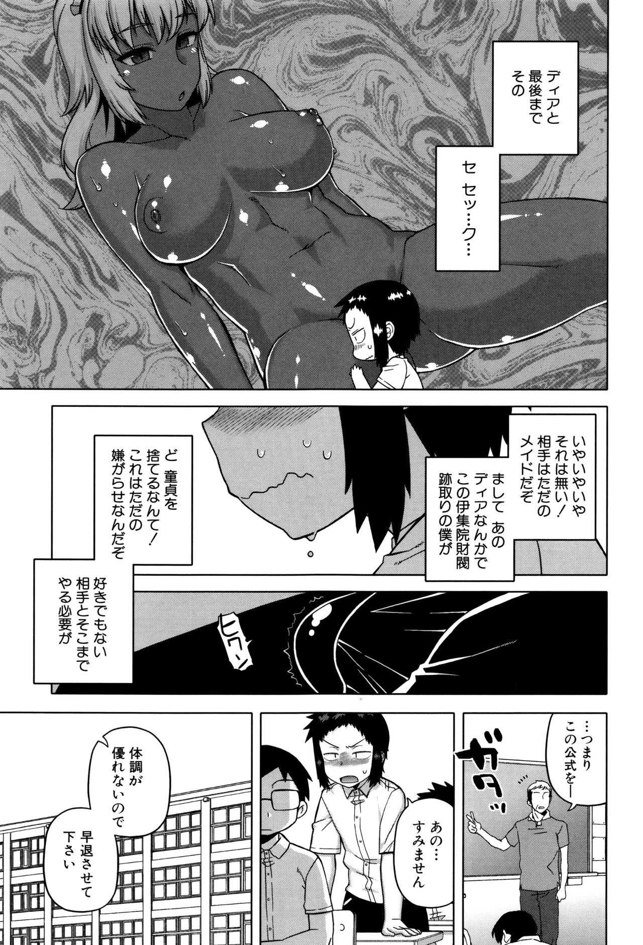 【エロ漫画】一人暮らしを始めた主人の息子に付き添い、食事や生活を厳しく管理しながら世話を焼くメイド…ご奉仕フェラ授乳手コキをしてバックで生ハメ中出しセックスで性処理までしてあげる【高津：マイ・ディア・メイド】