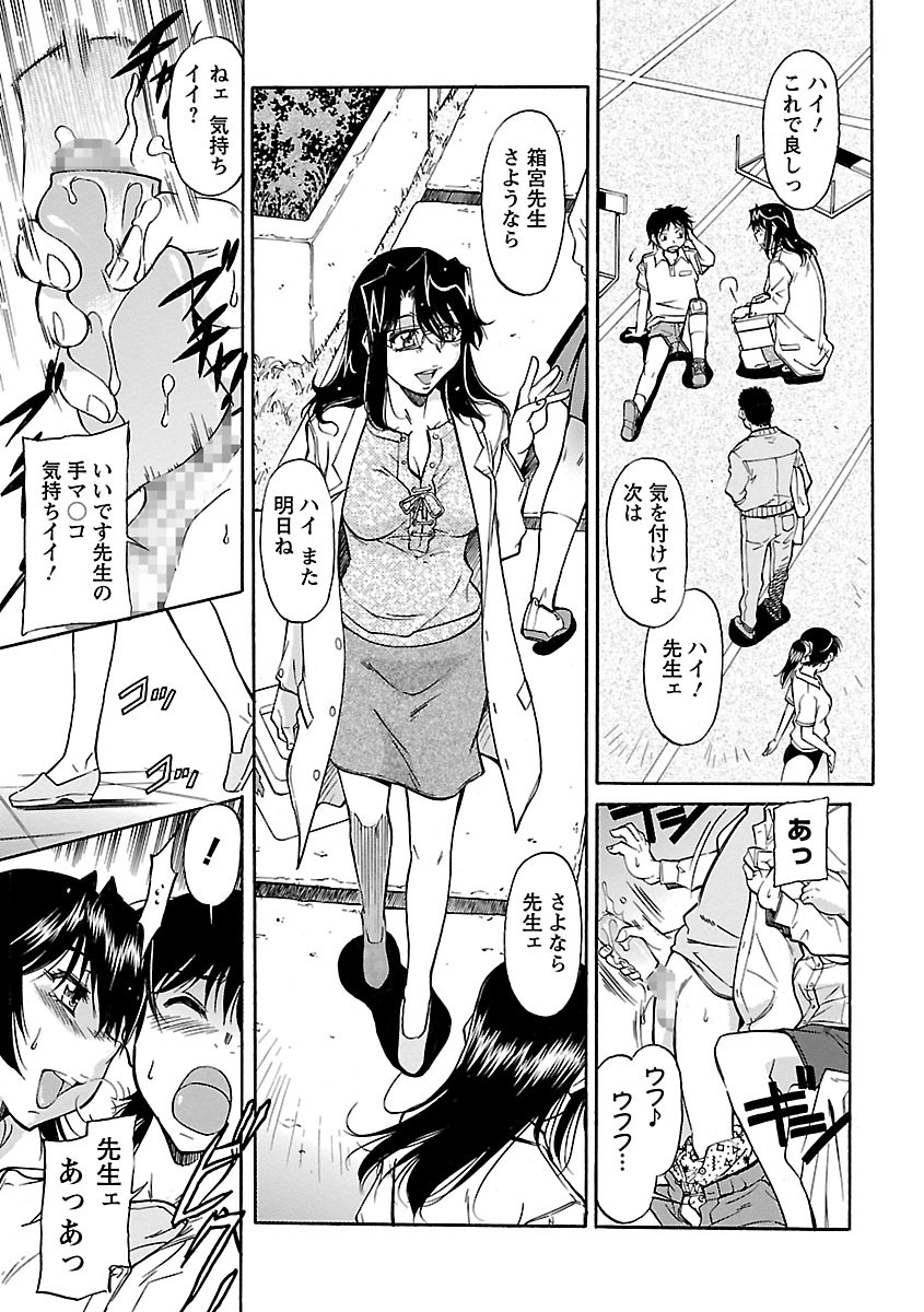 【エロ漫画】同僚の女教師と男子生徒が保健室でエッチしているのを目撃した保健のメガネ巨乳先生…昔女教師と一緒にいたずらした男の子だと知り一緒に男の子のデカマラを味わっているうちに入れて欲しくなり3人で絶叫中出しセックス【かねことしあき：今もかわらず…】
