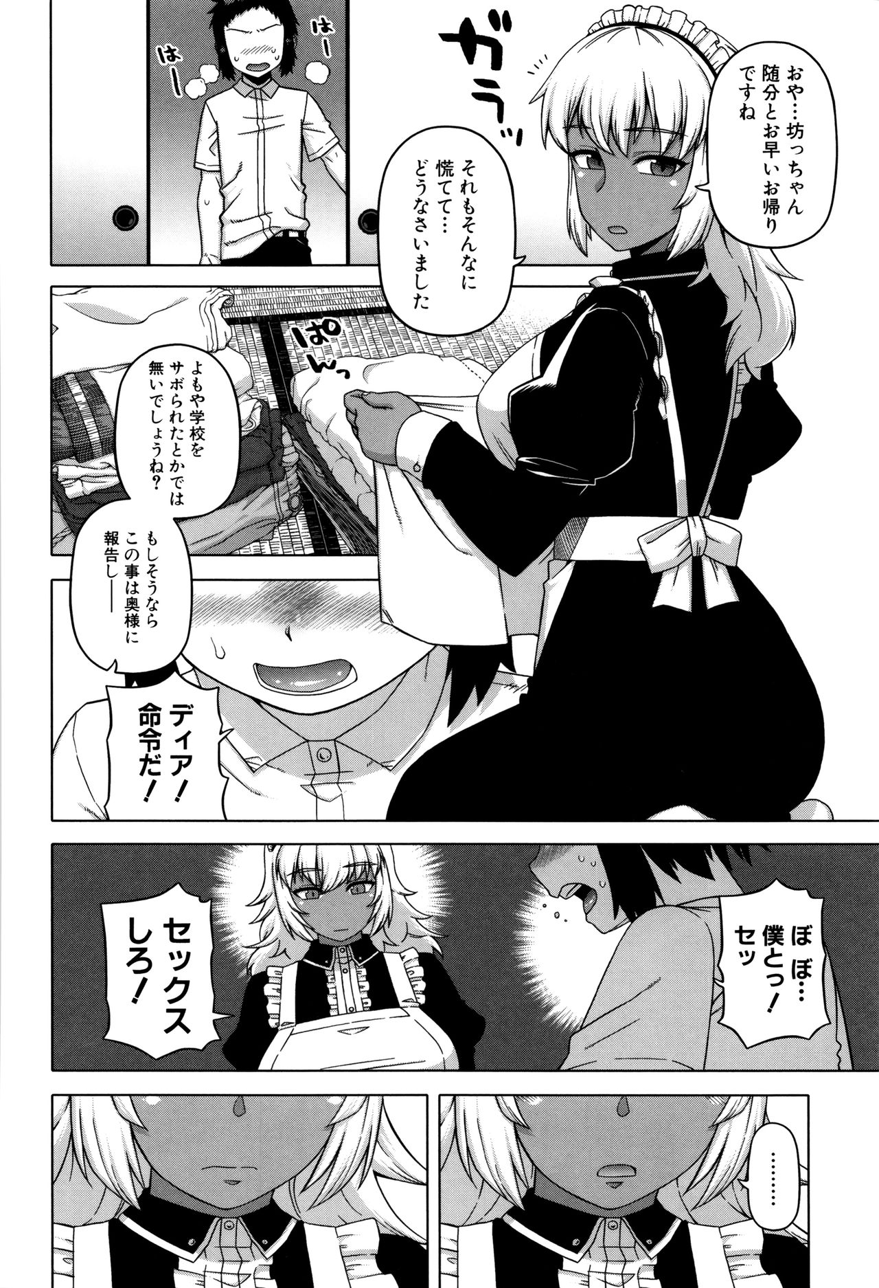 【エロ漫画】一人暮らしを始めた主人の息子に付き添い、食事や生活を厳しく管理しながら世話を焼くメイド…ご奉仕フェラ授乳手コキをしてバックで生ハメ中出しセックスで性処理までしてあげる【高津：マイ・ディア・メイド】