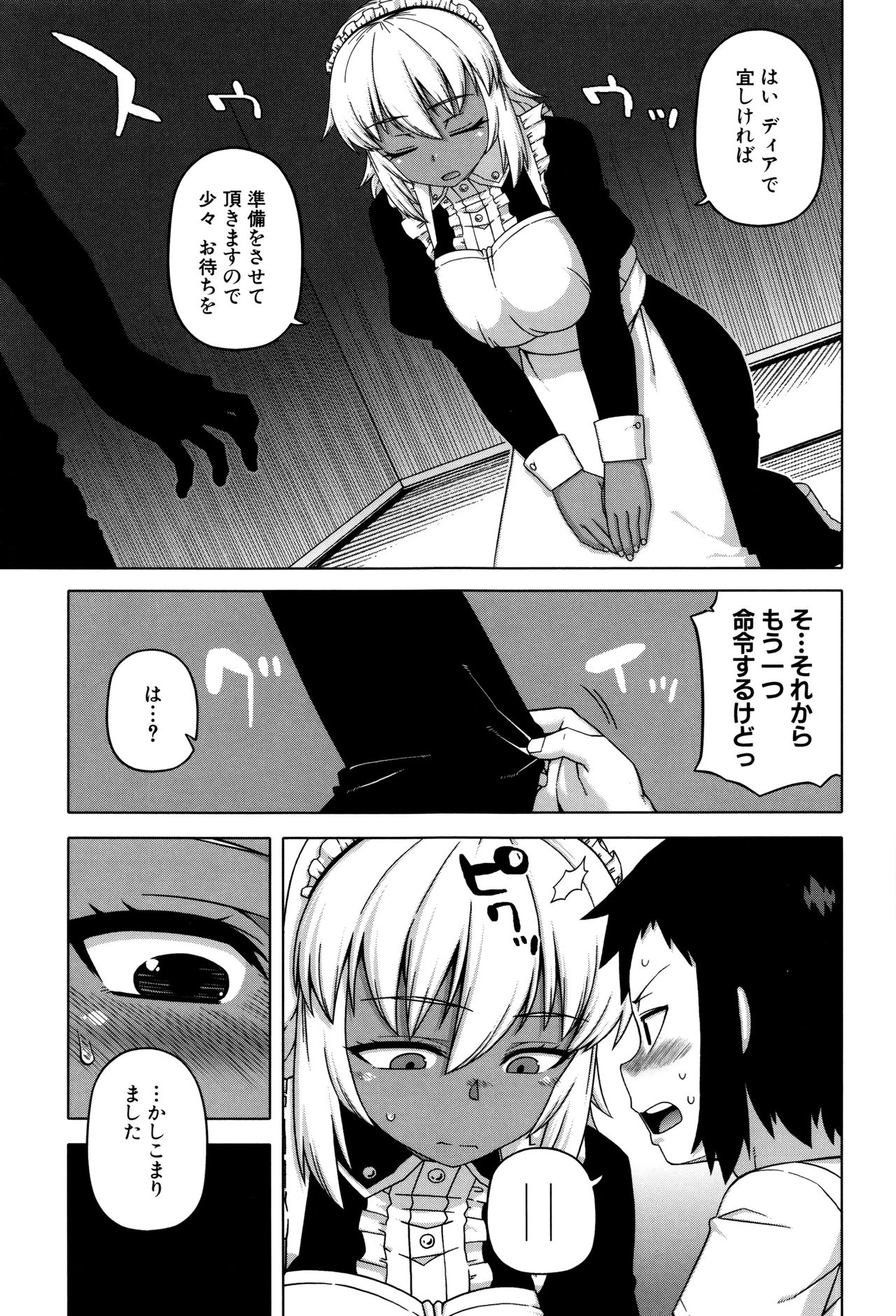 【エロ漫画】一人暮らしを始めた主人の息子に付き添い、食事や生活を厳しく管理しながら世話を焼くメイド…ご奉仕フェラ授乳手コキをしてバックで生ハメ中出しセックスで性処理までしてあげる【高津：マイ・ディア・メイド】