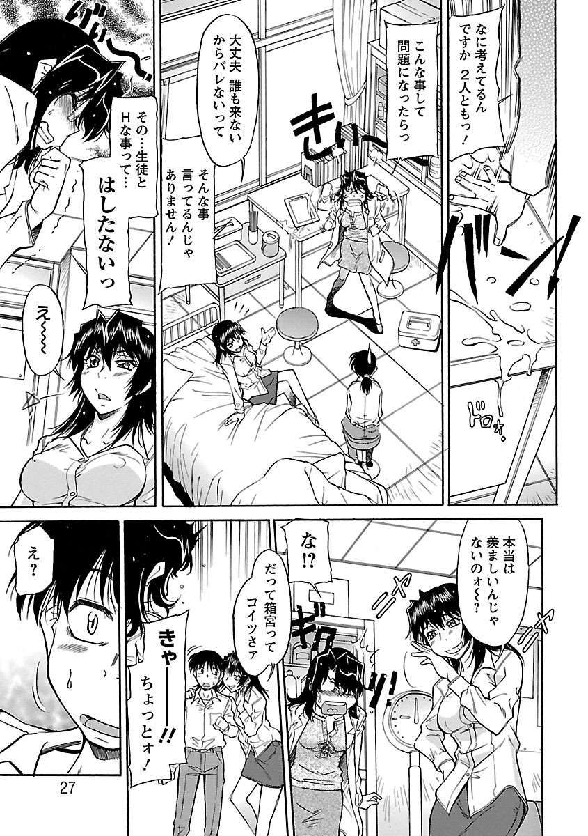 【エロ漫画】同僚の女教師と男子生徒が保健室でエッチしているのを目撃した保健のメガネ巨乳先生…昔女教師と一緒にいたずらした男の子だと知り一緒に男の子のデカマラを味わっているうちに入れて欲しくなり3人で絶叫中出しセックス【かねことしあき：今もかわらず…】