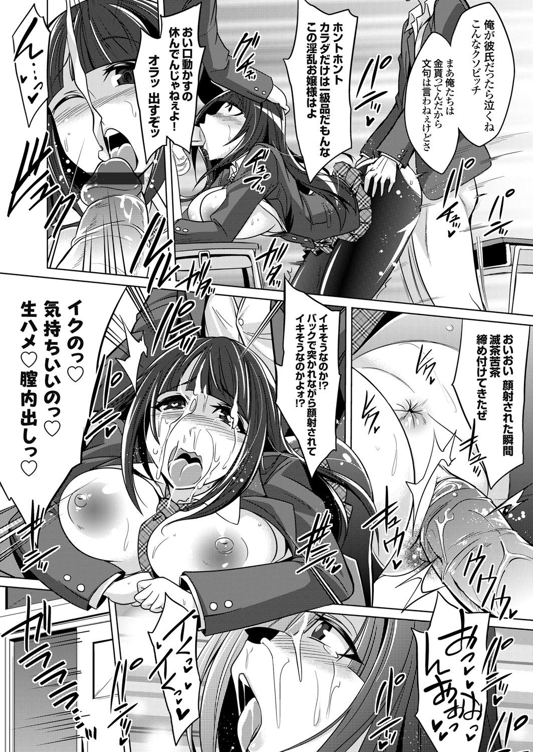 【エロ漫画】告白した相手の真摯さに心を動かされ交際を始めるが、互いに緊張して手もつなげずにいる女子生徒…裏では調教されてバックで生ハメ中出しセックスでド変態になっちゃう【コバヤシテツヤ：生ハメ大好きな清楚ビッチお嬢様が童貞彼氏の隣で浮気セックス】