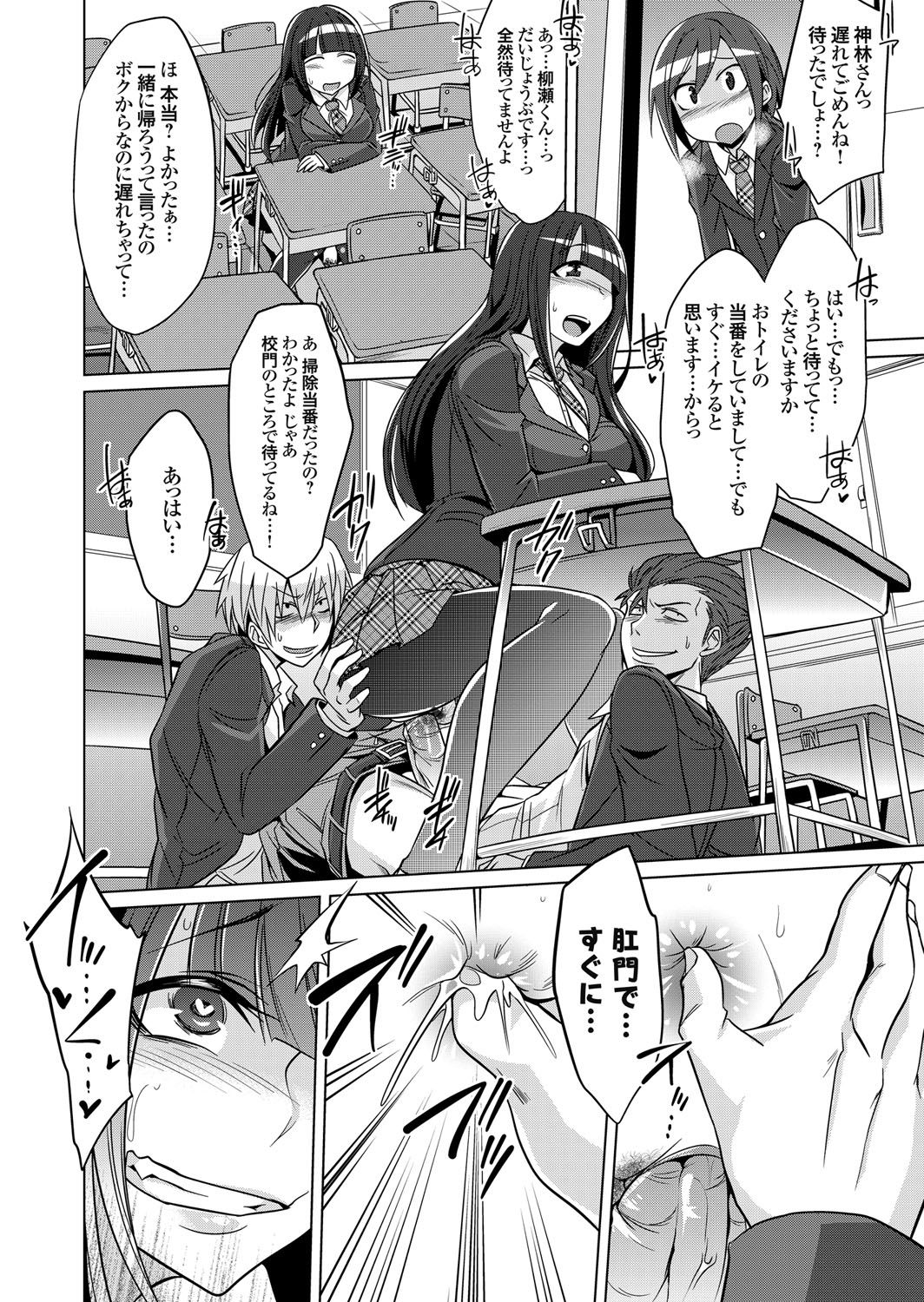 【エロ漫画】告白した相手の真摯さに心を動かされ交際を始めるが、互いに緊張して手もつなげずにいる女子生徒…裏では調教されてバックで生ハメ中出しセックスでド変態になっちゃう【コバヤシテツヤ：生ハメ大好きな清楚ビッチお嬢様が童貞彼氏の隣で浮気セックス】
