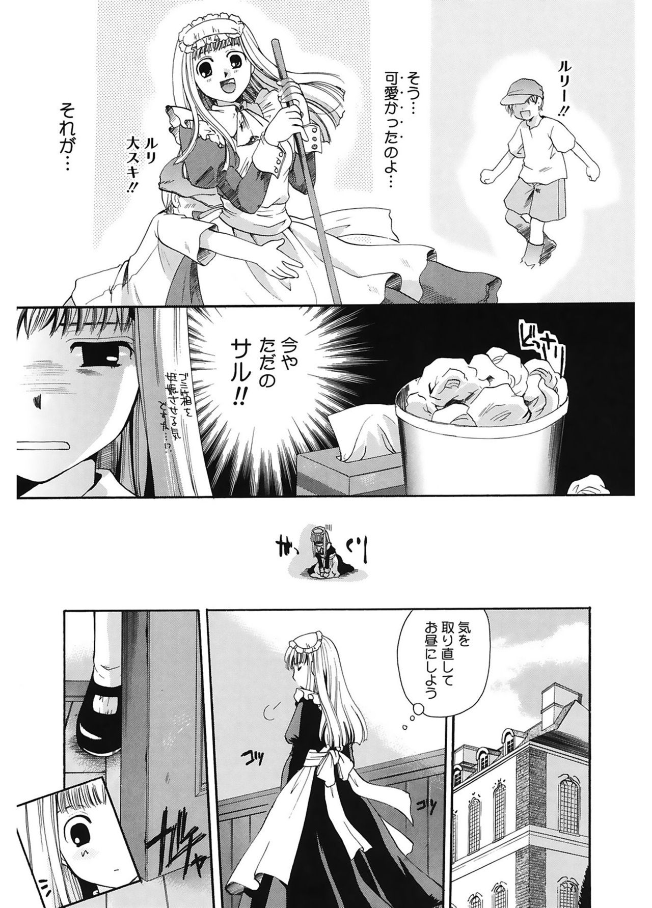 【エロ漫画】お坊ちゃんを拘束さて誘惑して調教しちゃう淫乱メイド…騎乗位で生ハメ中出し逆レイプで淫乱堕ちしちゃう【いとうえい：メイドさんとボク】
