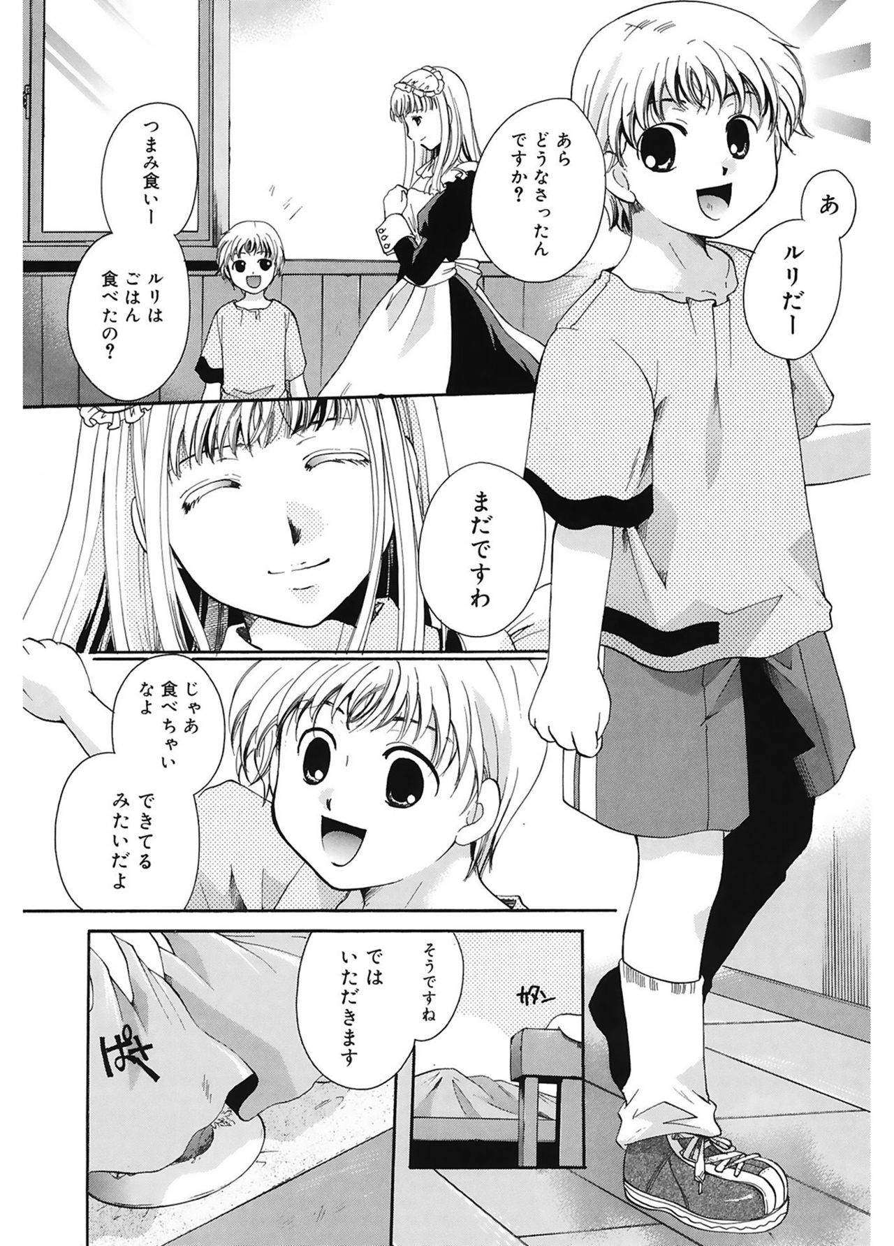 【エロ漫画】お坊ちゃんを拘束さて誘惑して調教しちゃう淫乱メイド…騎乗位で生ハメ中出し逆レイプで淫乱堕ちしちゃう【いとうえい：メイドさんとボク】