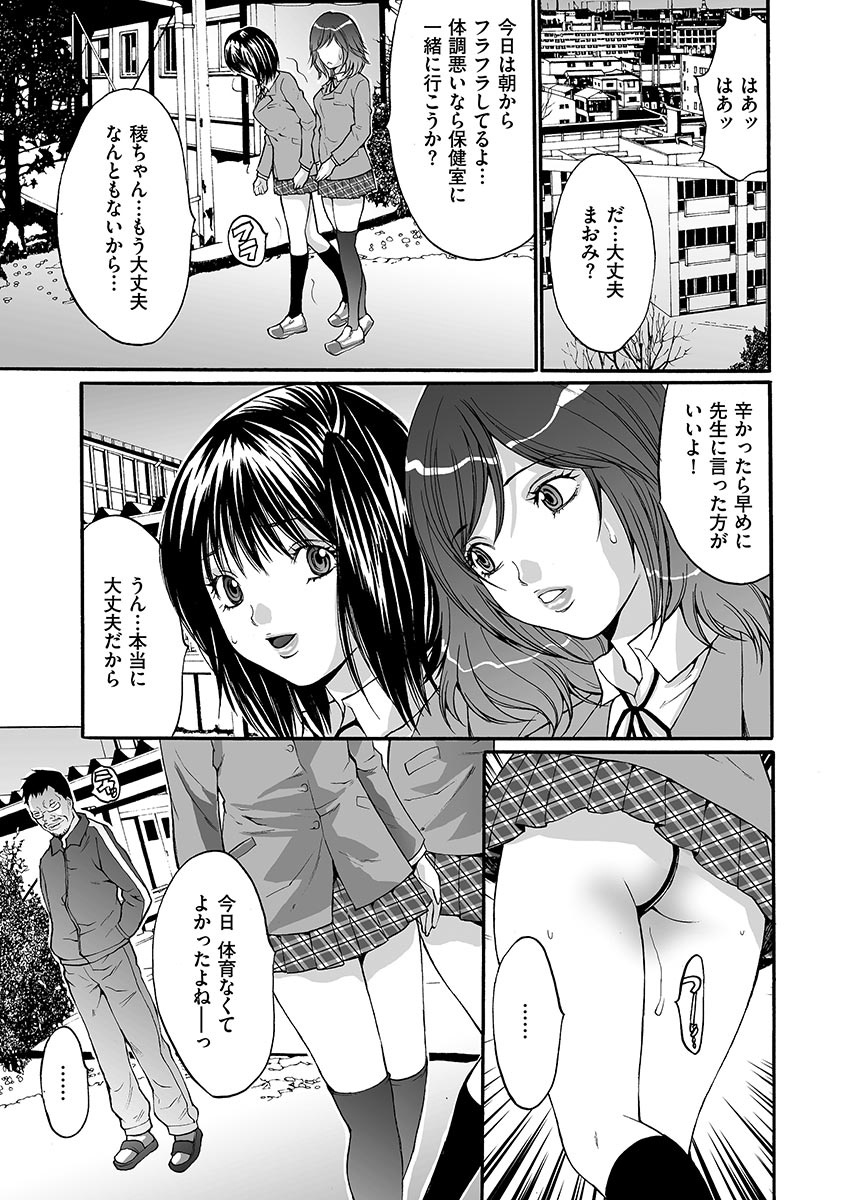【エロ漫画】鬼畜な先生に調教されちゃうエッチな母娘…イチャイチャと3Pセックスでド変態なトロ顔に母娘丼しちゃう！【尾山泰永：第3話 母娘完全陥落】