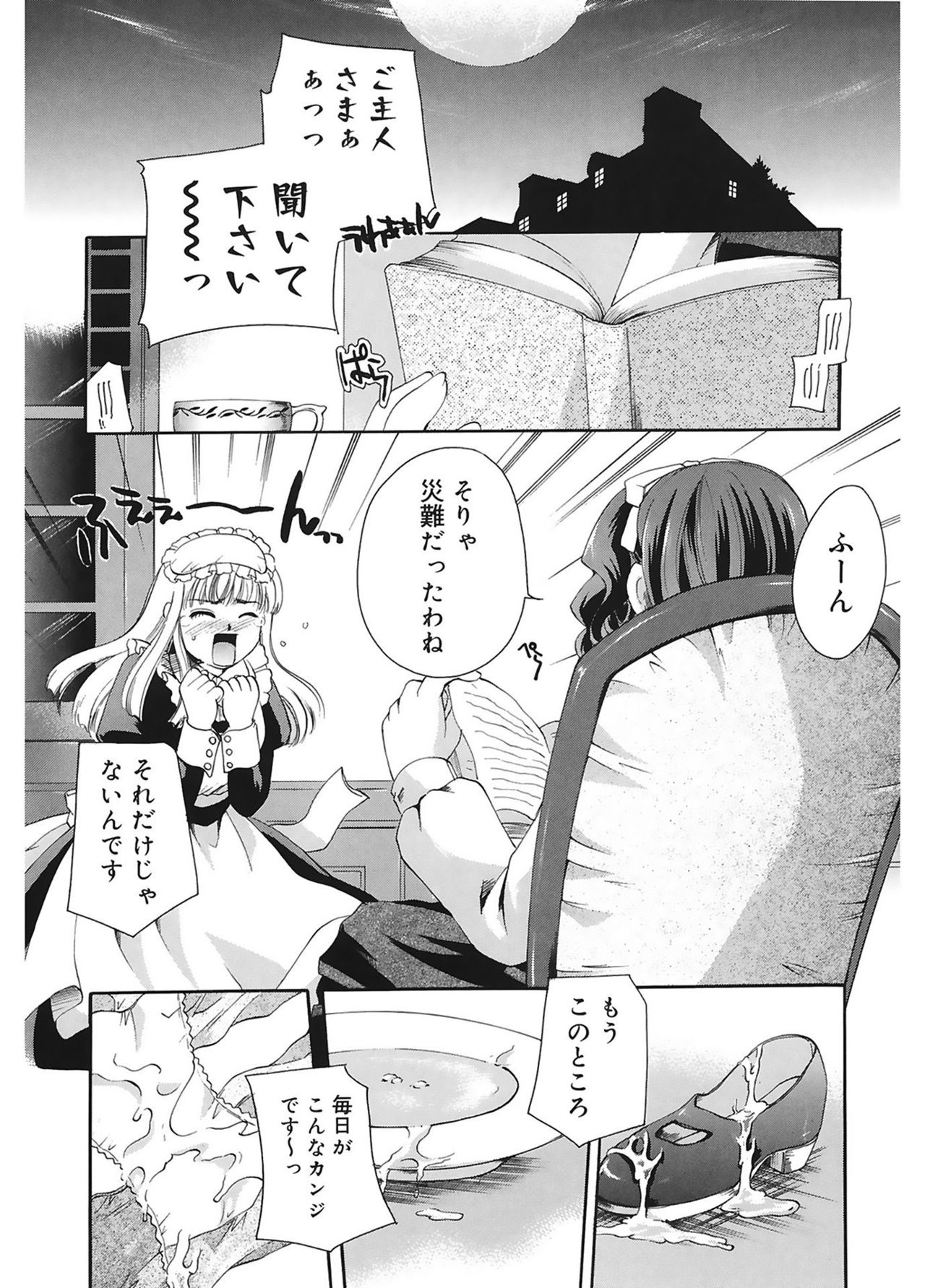 【エロ漫画】お坊ちゃんを拘束さて誘惑して調教しちゃう淫乱メイド…騎乗位で生ハメ中出し逆レイプで淫乱堕ちしちゃう【いとうえい：メイドさんとボク】