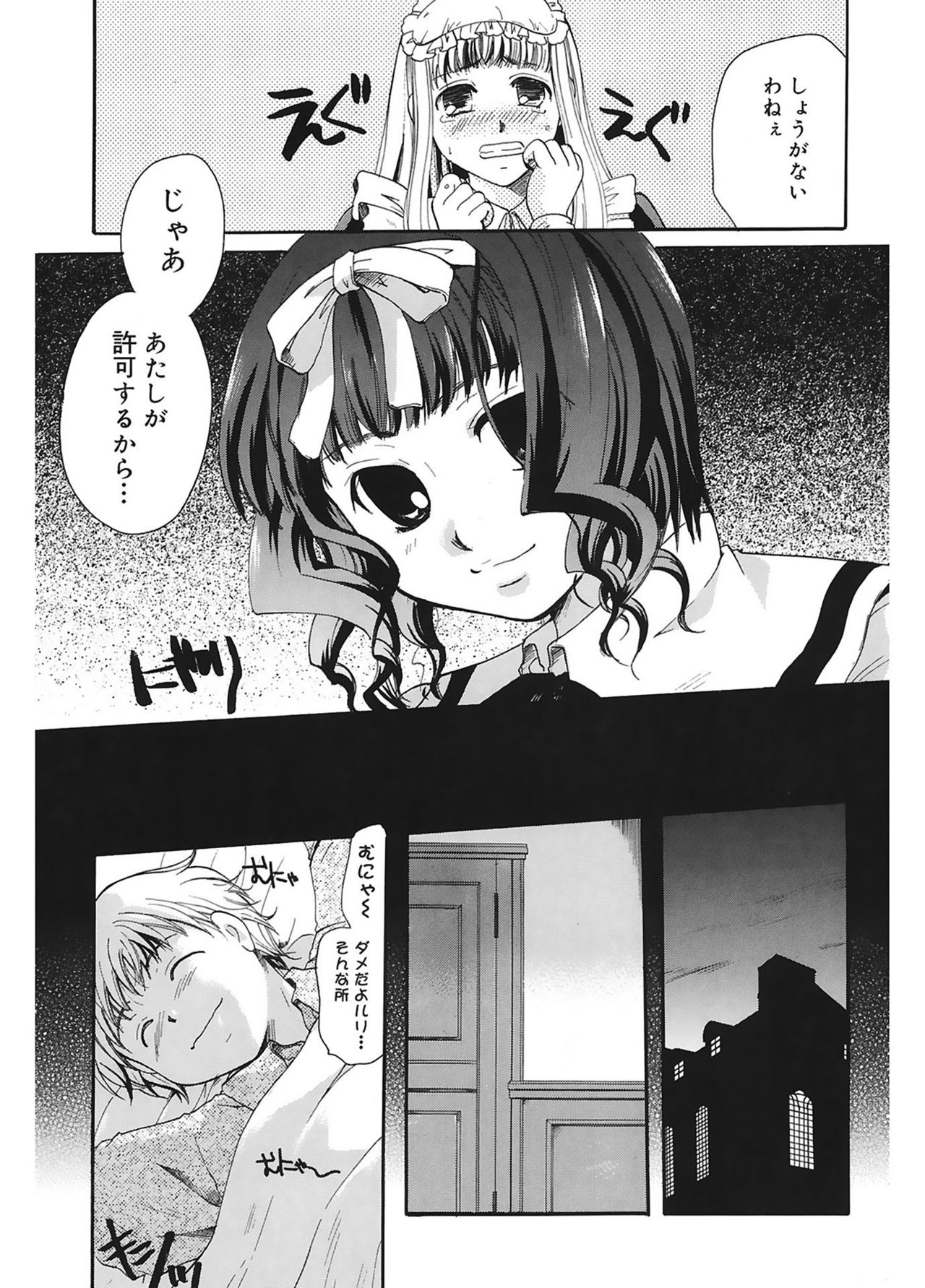 【エロ漫画】お坊ちゃんを拘束さて誘惑して調教しちゃう淫乱メイド…騎乗位で生ハメ中出し逆レイプで淫乱堕ちしちゃう【いとうえい：メイドさんとボク】