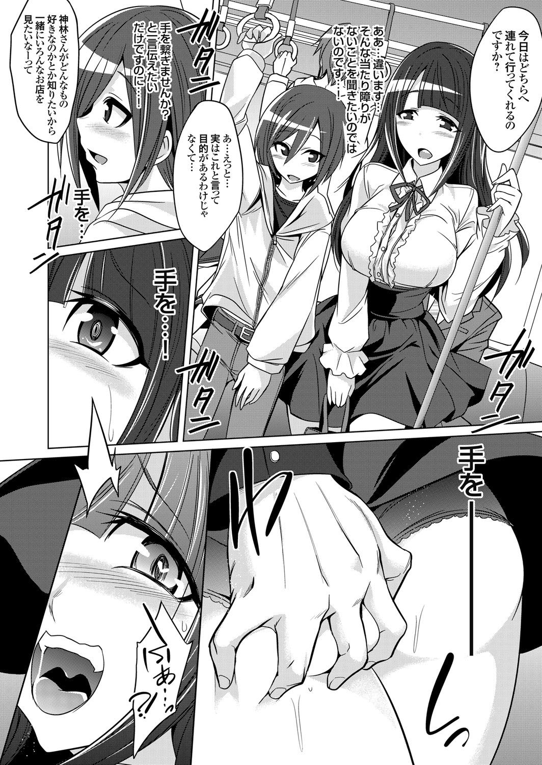 【エロ漫画】告白した相手の真摯さに心を動かされ交際を始めるが、互いに緊張して手もつなげずにいる女子生徒…裏では調教されてバックで生ハメ中出しセックスでド変態になっちゃう【コバヤシテツヤ：生ハメ大好きな清楚ビッチお嬢様が童貞彼氏の隣で浮気セックス】