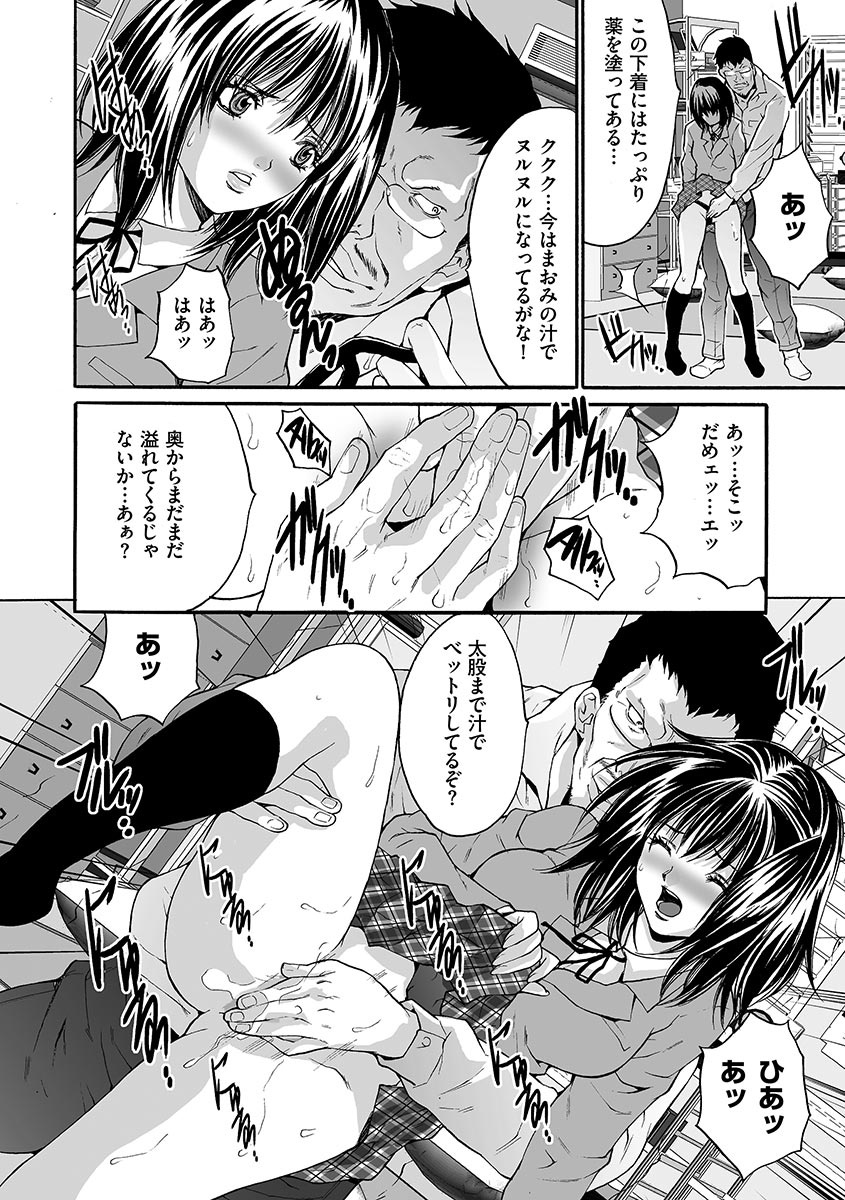 【エロ漫画】鬼畜な先生に調教されちゃうエッチな母娘…イチャイチャと3Pセックスでド変態なトロ顔に母娘丼しちゃう！【尾山泰永：第3話 母娘完全陥落】