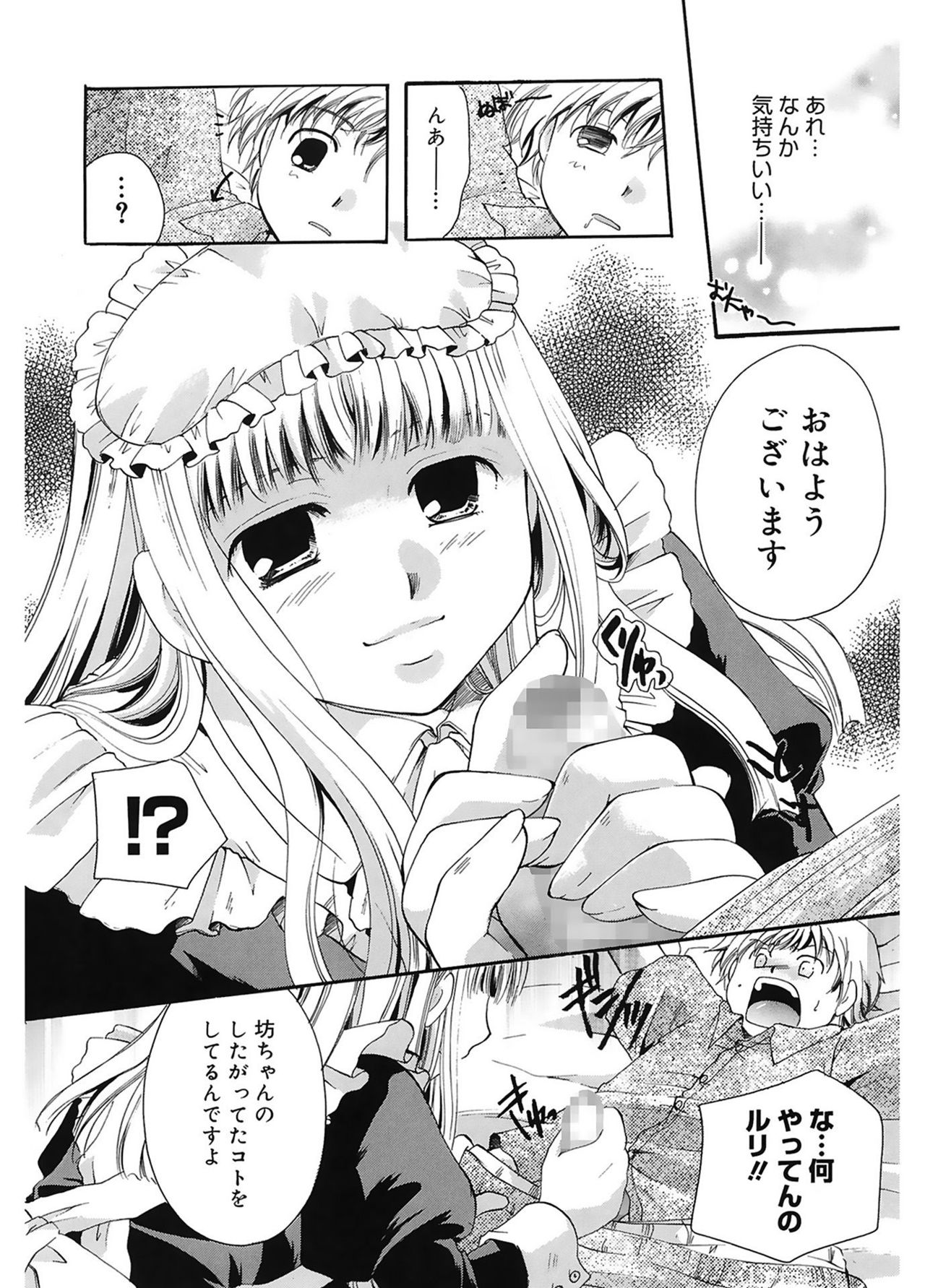 【エロ漫画】お坊ちゃんを拘束さて誘惑して調教しちゃう淫乱メイド…騎乗位で生ハメ中出し逆レイプで淫乱堕ちしちゃう【いとうえい：メイドさんとボク】
