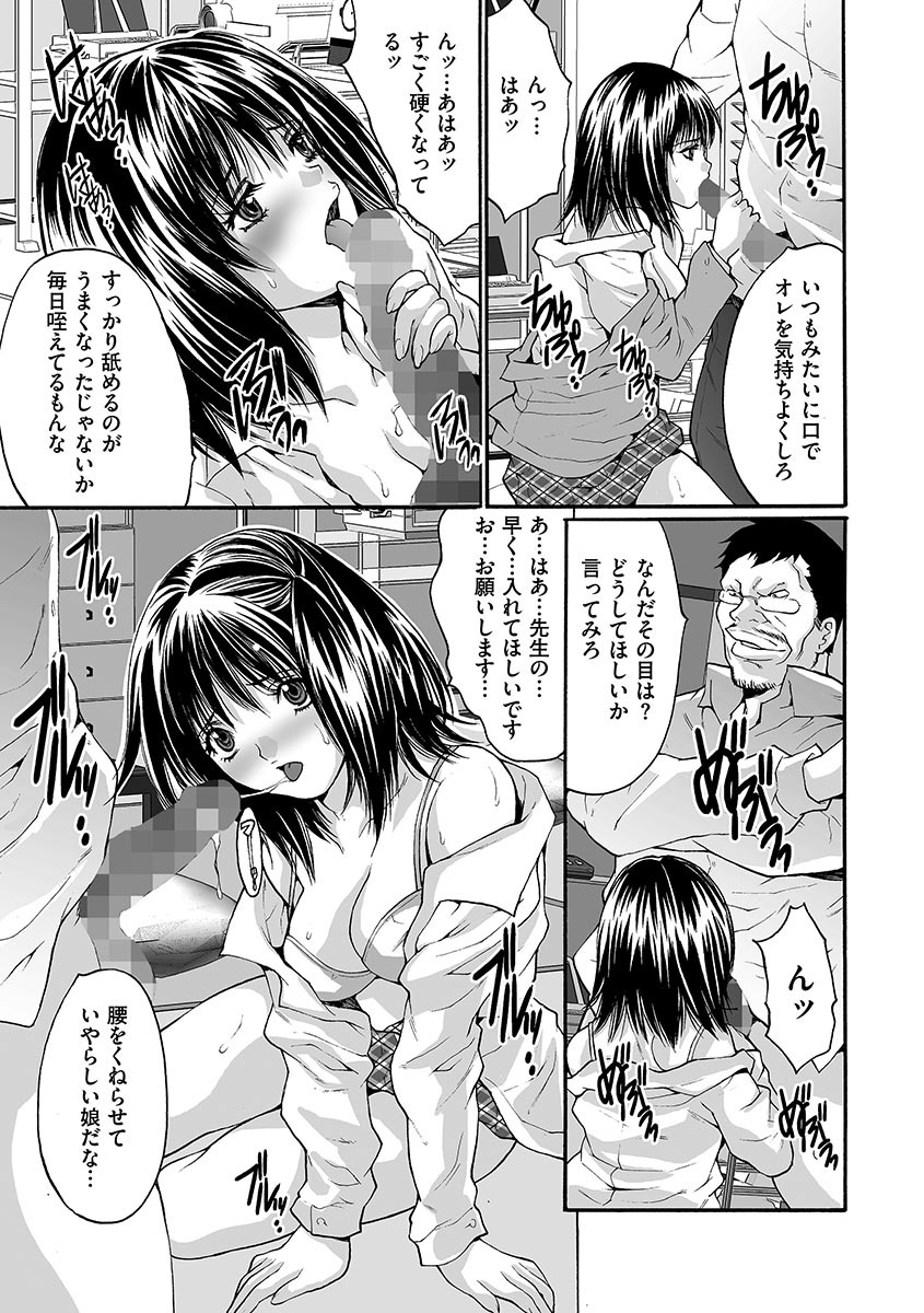 【エロ漫画】鬼畜な先生に調教されちゃうエッチな母娘…イチャイチャと3Pセックスでド変態なトロ顔に母娘丼しちゃう！【尾山泰永：第3話 母娘完全陥落】