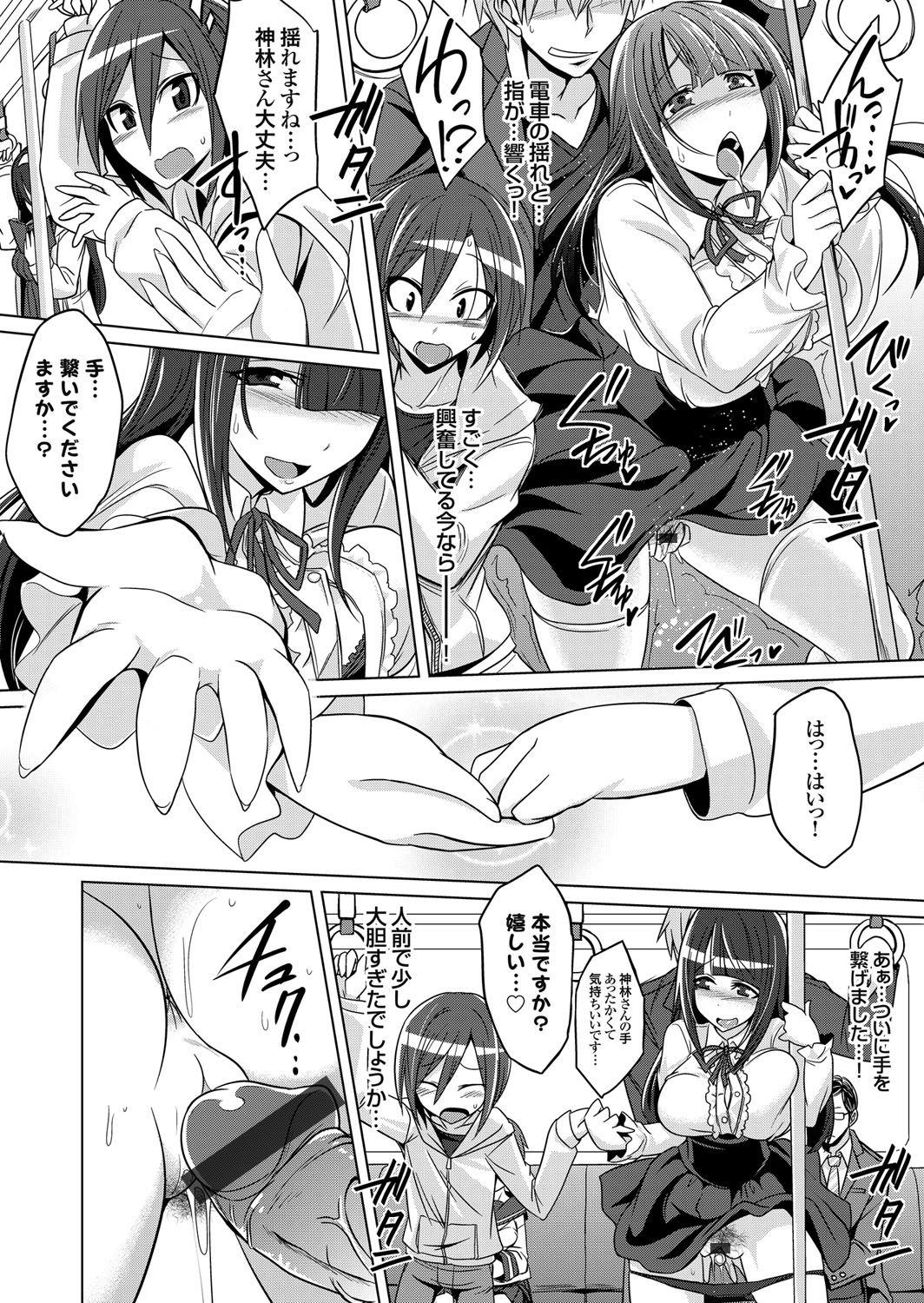 【エロ漫画】告白した相手の真摯さに心を動かされ交際を始めるが、互いに緊張して手もつなげずにいる女子生徒…裏では調教されてバックで生ハメ中出しセックスでド変態になっちゃう【コバヤシテツヤ：生ハメ大好きな清楚ビッチお嬢様が童貞彼氏の隣で浮気セックス】