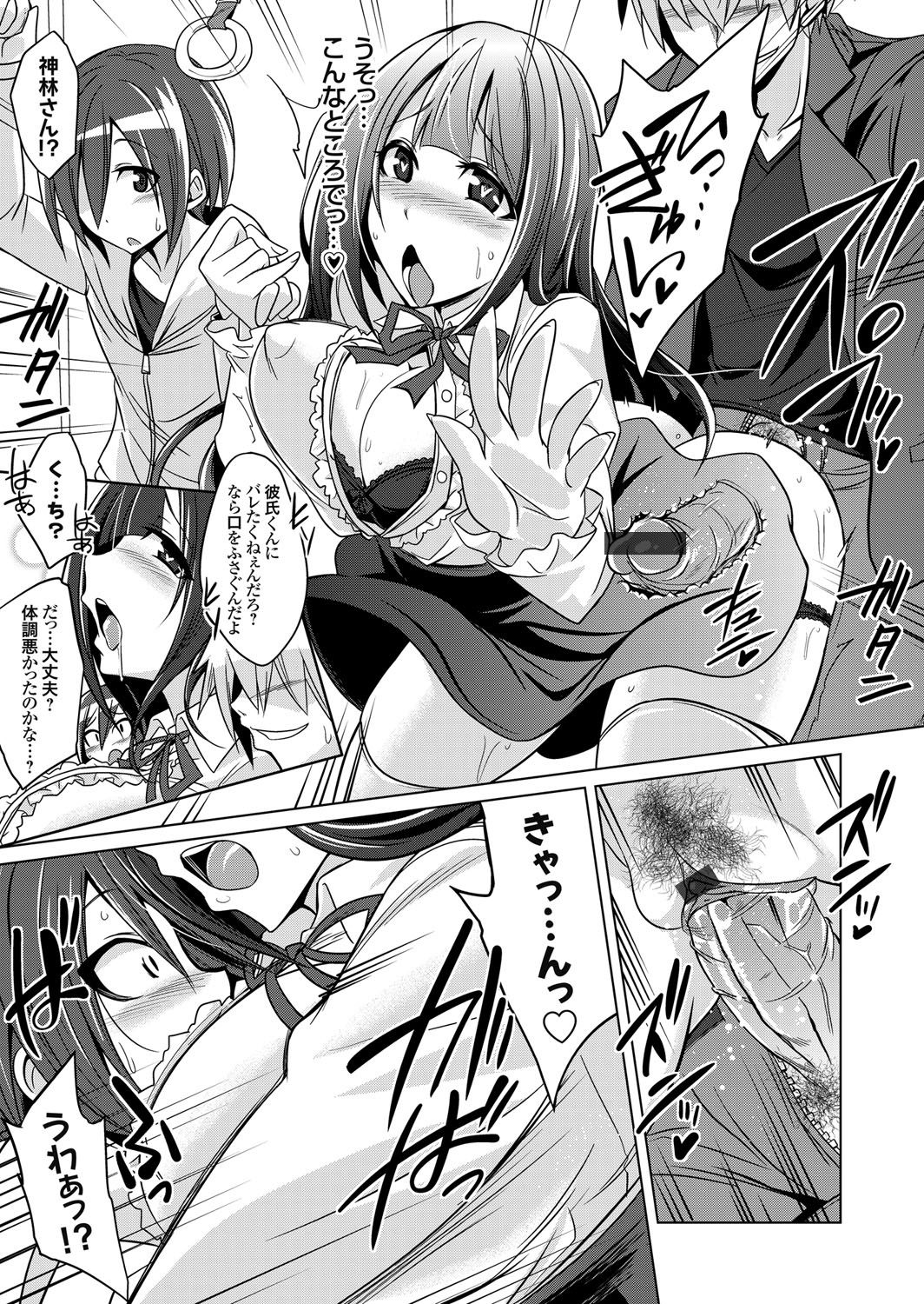 【エロ漫画】告白した相手の真摯さに心を動かされ交際を始めるが、互いに緊張して手もつなげずにいる女子生徒…裏では調教されてバックで生ハメ中出しセックスでド変態になっちゃう【コバヤシテツヤ：生ハメ大好きな清楚ビッチお嬢様が童貞彼氏の隣で浮気セックス】