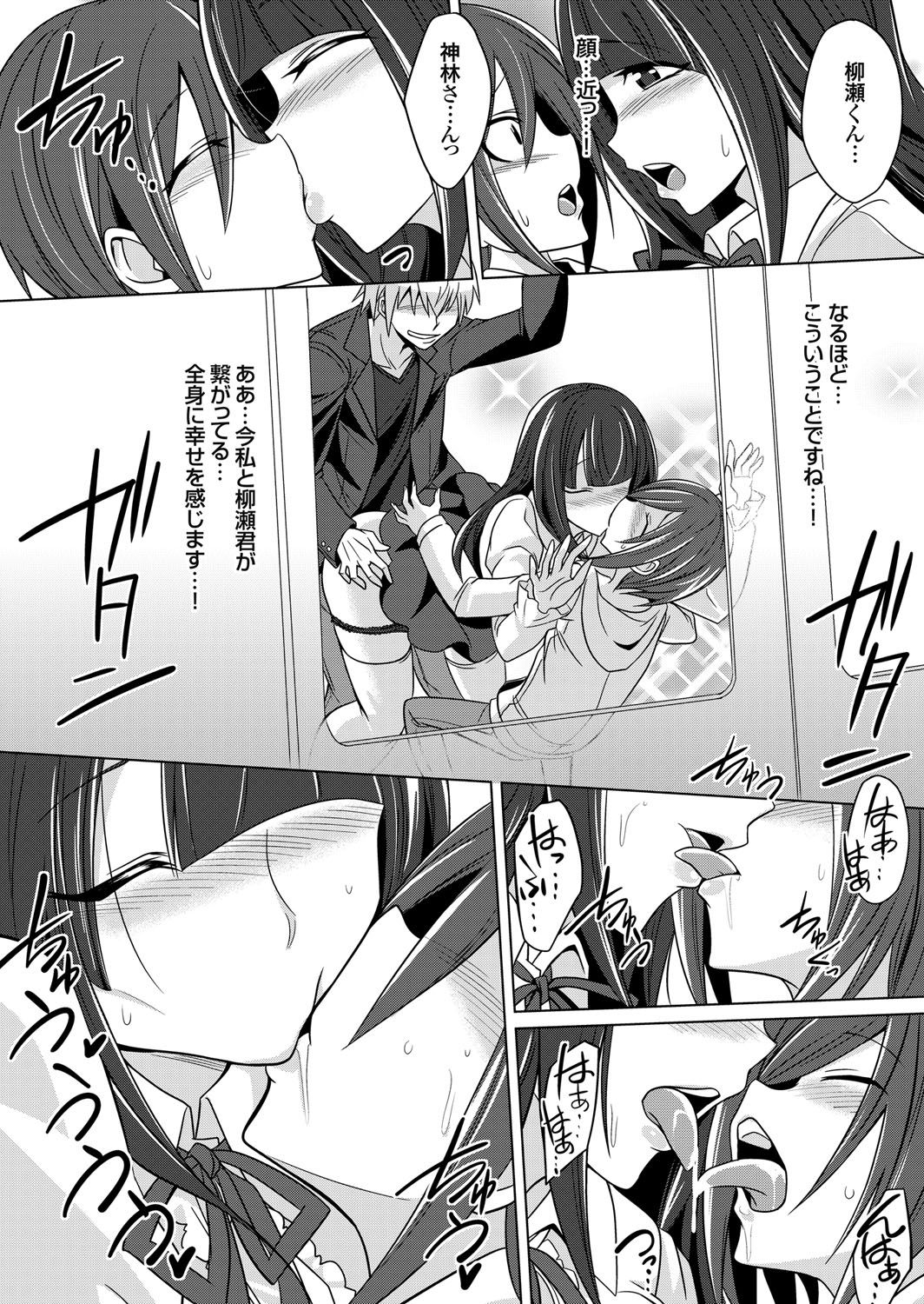 【エロ漫画】告白した相手の真摯さに心を動かされ交際を始めるが、互いに緊張して手もつなげずにいる女子生徒…裏では調教されてバックで生ハメ中出しセックスでド変態になっちゃう【コバヤシテツヤ：生ハメ大好きな清楚ビッチお嬢様が童貞彼氏の隣で浮気セックス】
