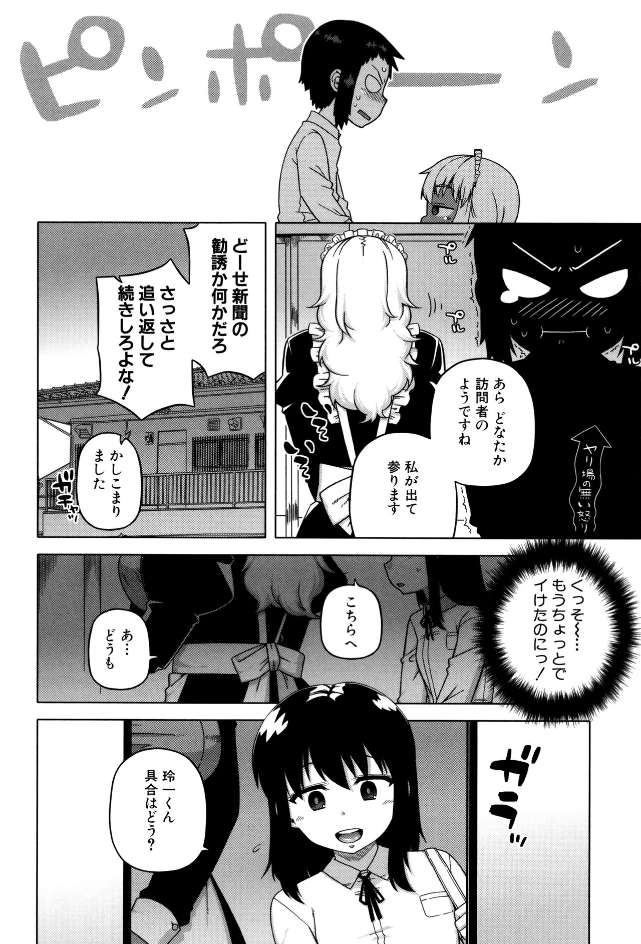 【エロ漫画】風邪が治っても登校を渋る少年を世話するメイド…全裸になりご奉仕でバキュームフェラをしてバイブ責めや手マンをされて生ハメ中出しセックスで淫乱堕ちしちゃう【高津：マイ・ディア・メイド】
