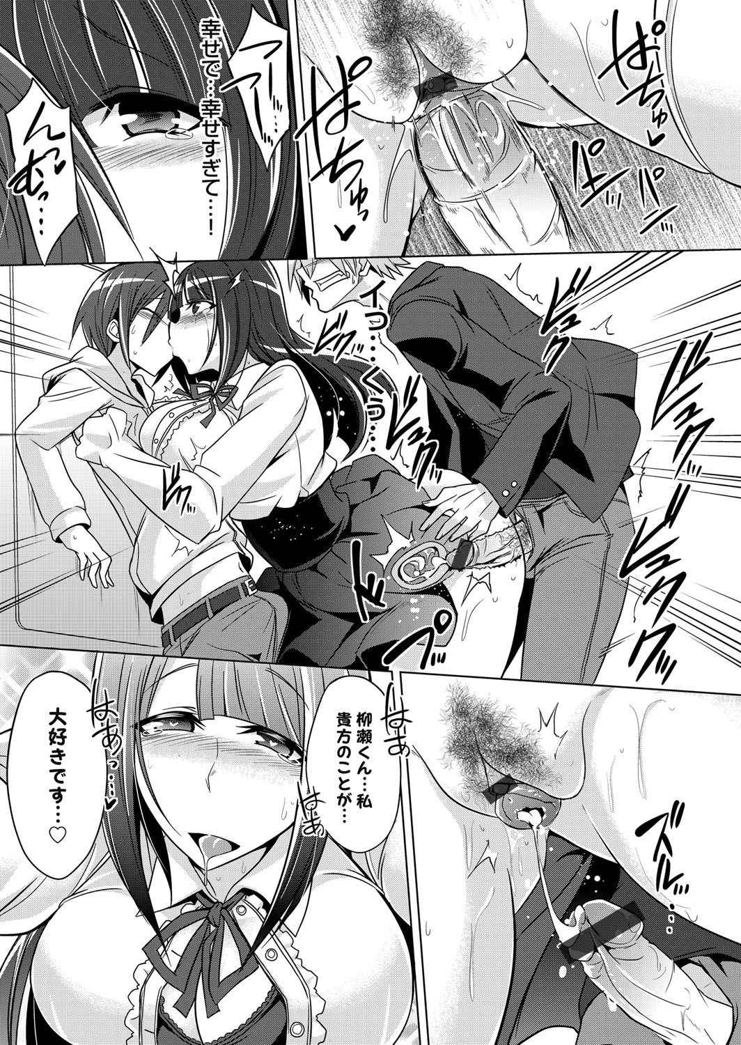 【エロ漫画】告白した相手の真摯さに心を動かされ交際を始めるが、互いに緊張して手もつなげずにいる女子生徒…裏では調教されてバックで生ハメ中出しセックスでド変態になっちゃう【コバヤシテツヤ：生ハメ大好きな清楚ビッチお嬢様が童貞彼氏の隣で浮気セックス】