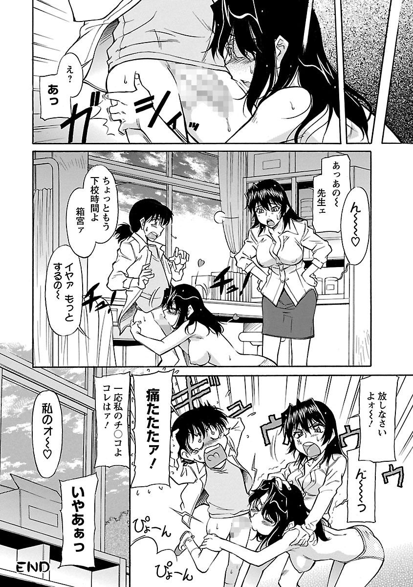 【エロ漫画】同僚の女教師と男子生徒が保健室でエッチしているのを目撃した保健のメガネ巨乳先生…昔女教師と一緒にいたずらした男の子だと知り一緒に男の子のデカマラを味わっているうちに入れて欲しくなり3人で絶叫中出しセックス【かねことしあき：今もかわらず…】