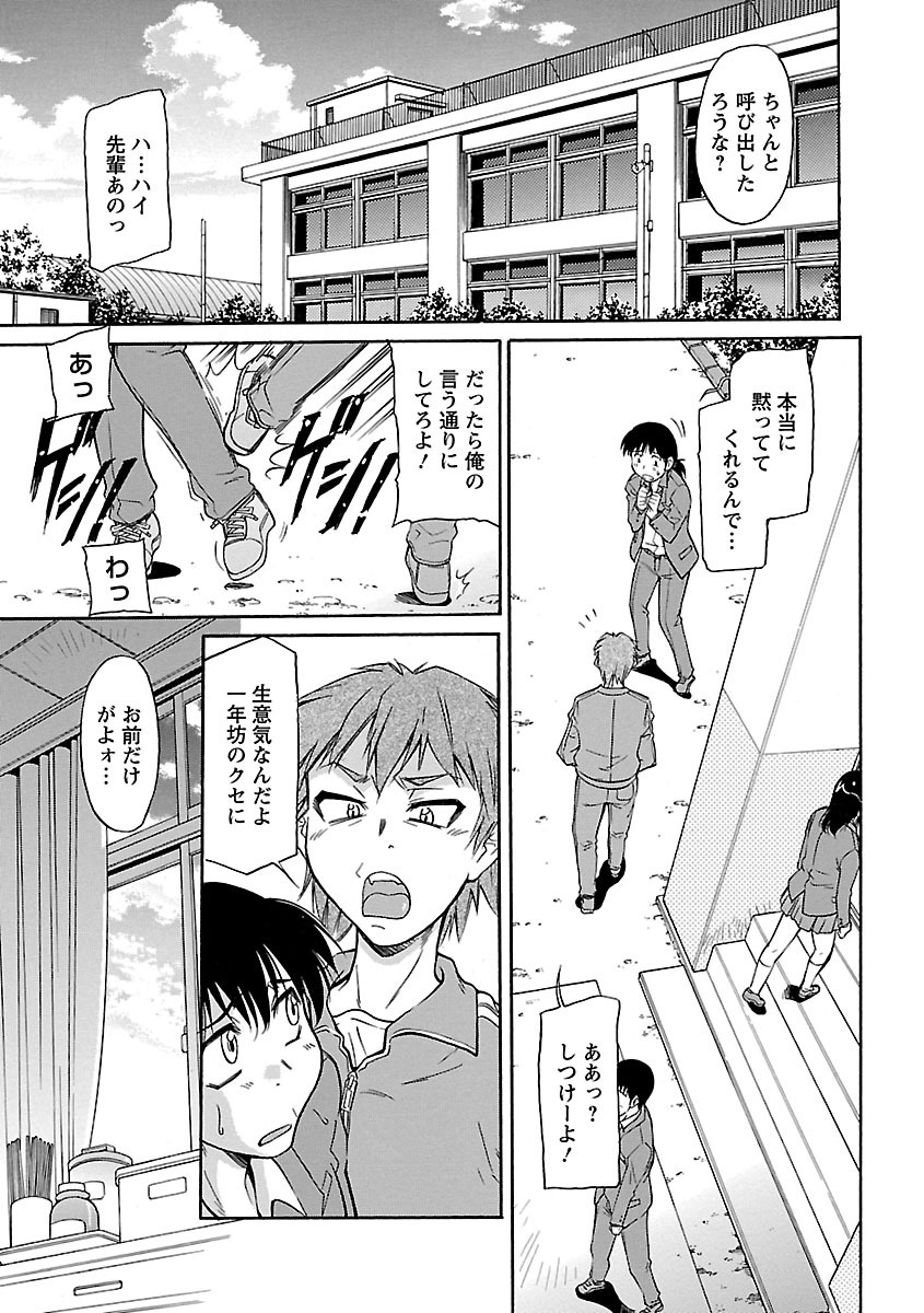 【エロ漫画】男子生徒とエッチしているのを他の生徒に見つかって脅されそうになった保健のメガネ巨乳先生…エッチさせてくれないとバラすと脅され喜んで生徒のチンポを咥えていかせてあげたけど、自分が満足できず中出しセックスからの二本挿しセックス【かねことしあき：好きにすればイイ】