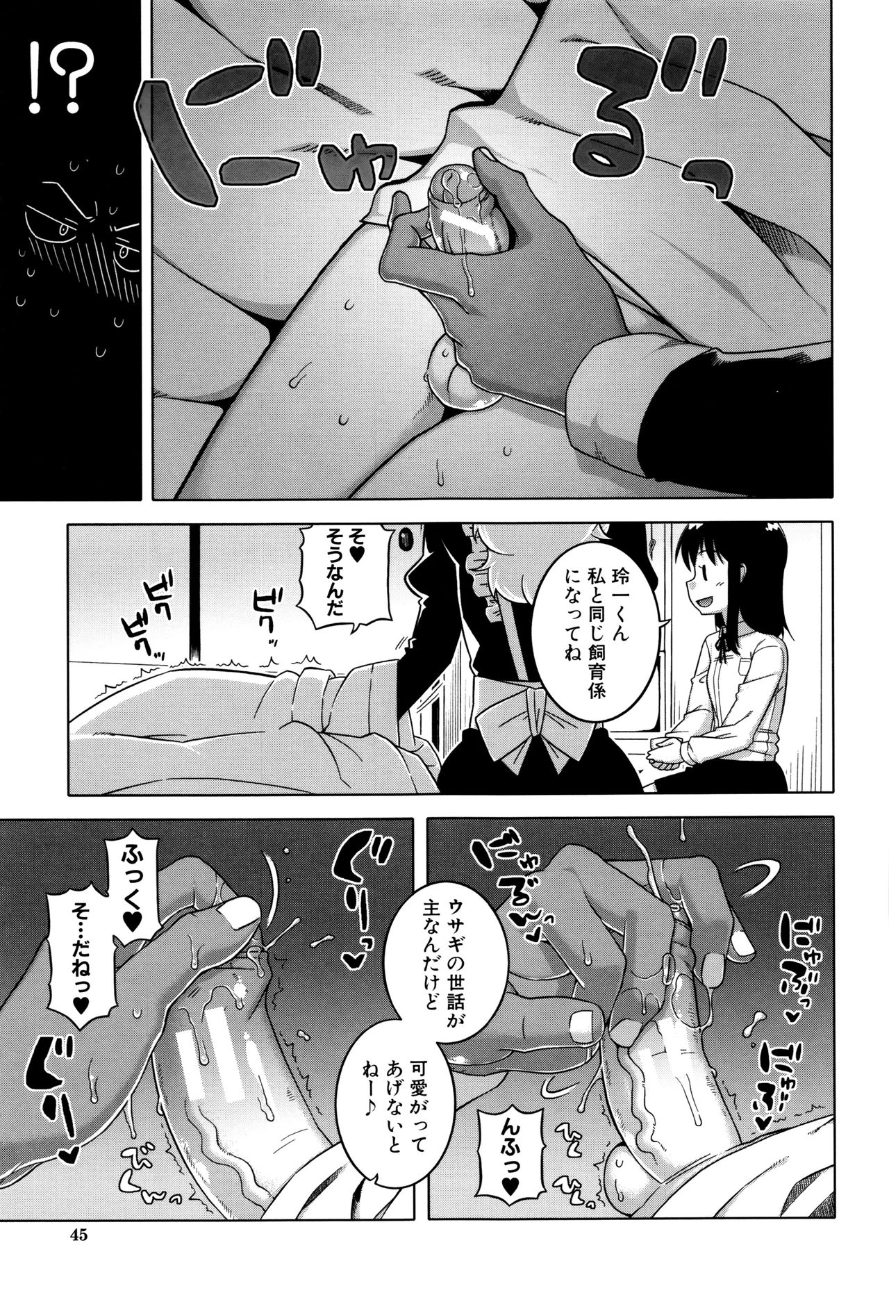 【エロ漫画】風邪が治っても登校を渋る少年を世話するメイド…全裸になりご奉仕でバキュームフェラをしてバイブ責めや手マンをされて生ハメ中出しセックスで淫乱堕ちしちゃう【高津：マイ・ディア・メイド】