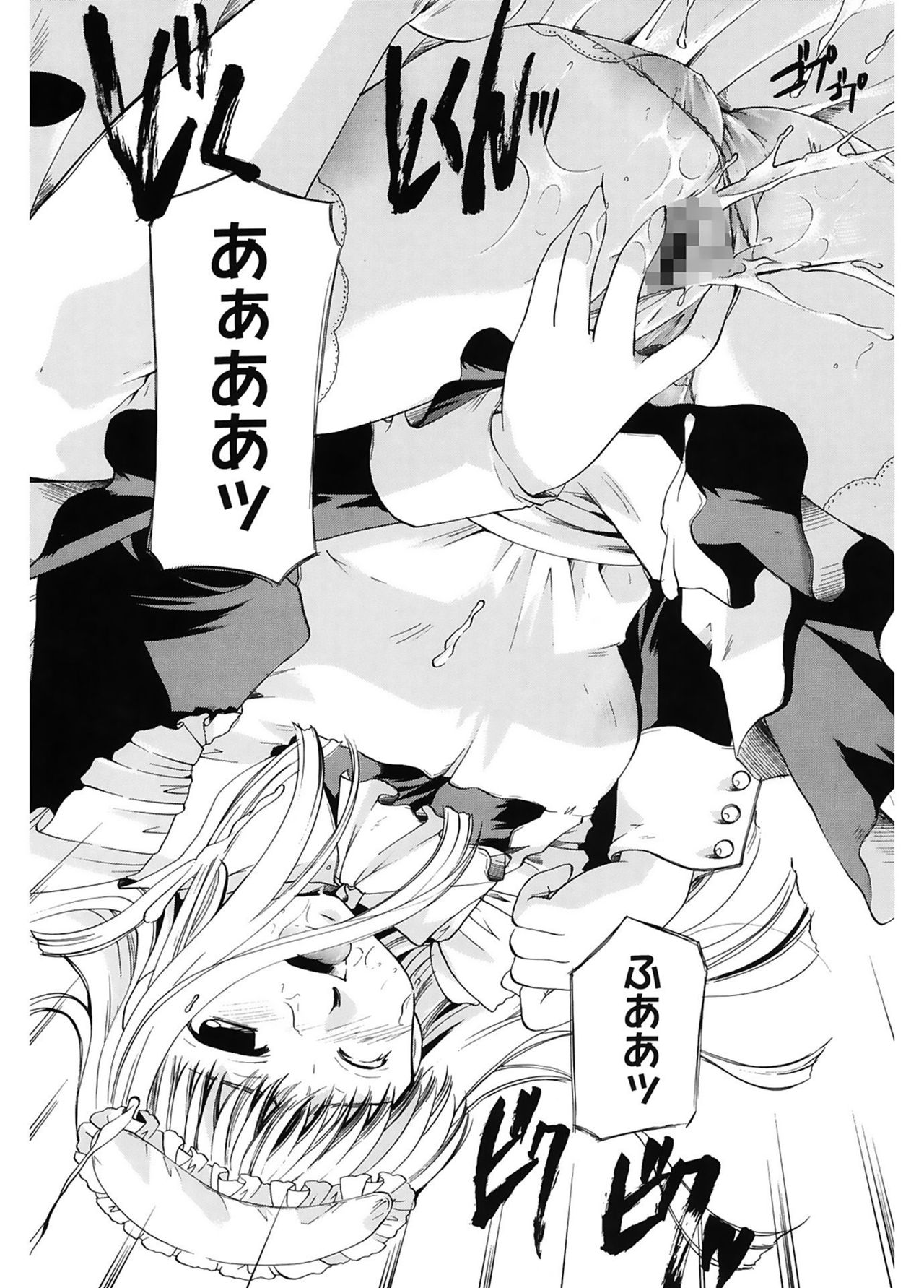 【エロ漫画】お坊ちゃんを拘束さて誘惑して調教しちゃう淫乱メイド…騎乗位で生ハメ中出し逆レイプで淫乱堕ちしちゃう【いとうえい：メイドさんとボク】