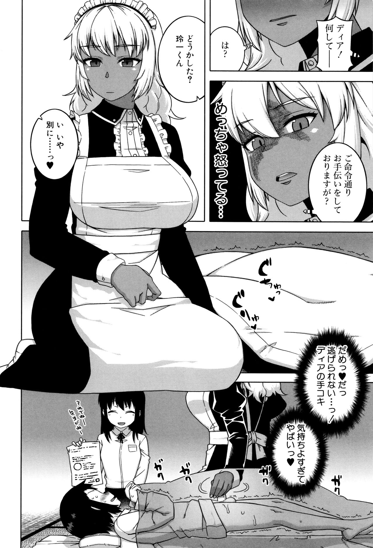 【エロ漫画】風邪が治っても登校を渋る少年を世話するメイド…全裸になりご奉仕でバキュームフェラをしてバイブ責めや手マンをされて生ハメ中出しセックスで淫乱堕ちしちゃう【高津：マイ・ディア・メイド】