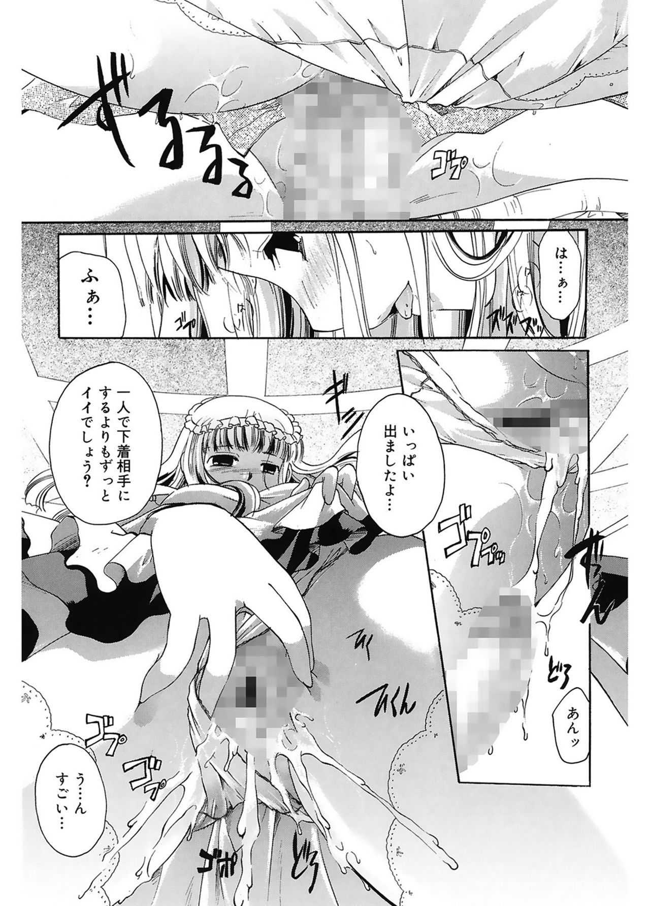 【エロ漫画】お坊ちゃんを拘束さて誘惑して調教しちゃう淫乱メイド…騎乗位で生ハメ中出し逆レイプで淫乱堕ちしちゃう【いとうえい：メイドさんとボク】