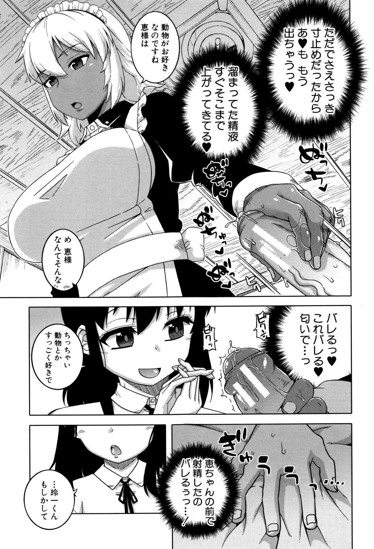 【エロ漫画】風邪が治っても登校を渋る少年を世話するメイド…全裸になりご奉仕でバキュームフェラをしてバイブ責めや手マンをされて生ハメ中出しセックスで淫乱堕ちしちゃう【高津：マイ・ディア・メイド】