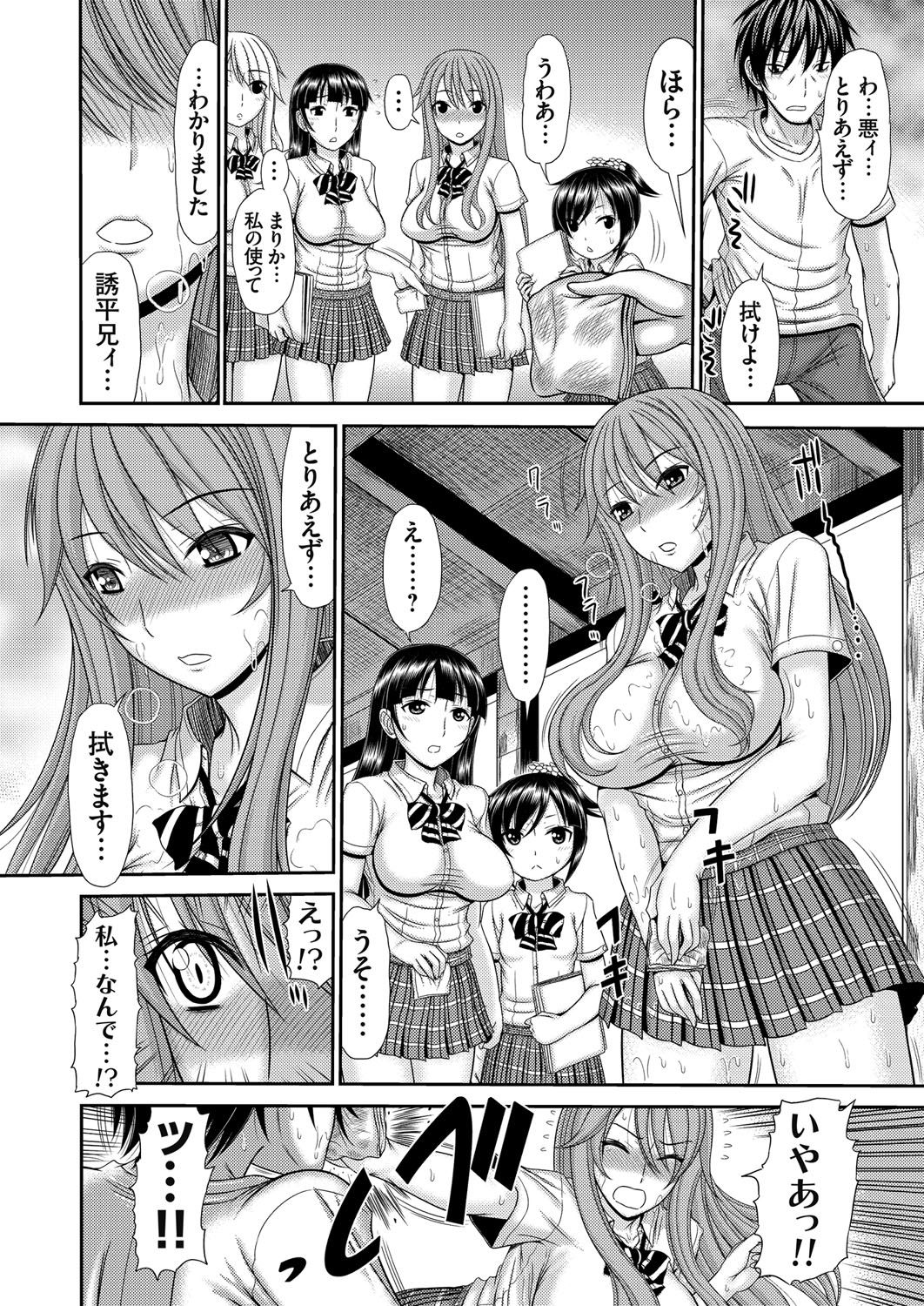 【エロ漫画】催眠をかけられ身動きがとれなくなったJK…金縛りで拘束して生ハメ中出しレイプで淫乱堕ちしちゃう【上石二一二一：催眠体験】