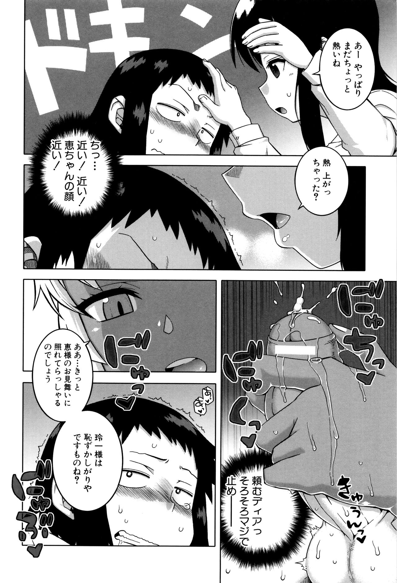 【エロ漫画】風邪が治っても登校を渋る少年を世話するメイド…全裸になりご奉仕でバキュームフェラをしてバイブ責めや手マンをされて生ハメ中出しセックスで淫乱堕ちしちゃう【高津：マイ・ディア・メイド】
