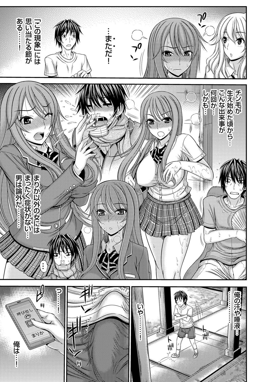 【エロ漫画】催眠をかけられ身動きがとれなくなったJK…金縛りで拘束して生ハメ中出しレイプで淫乱堕ちしちゃう【上石二一二一：催眠体験】