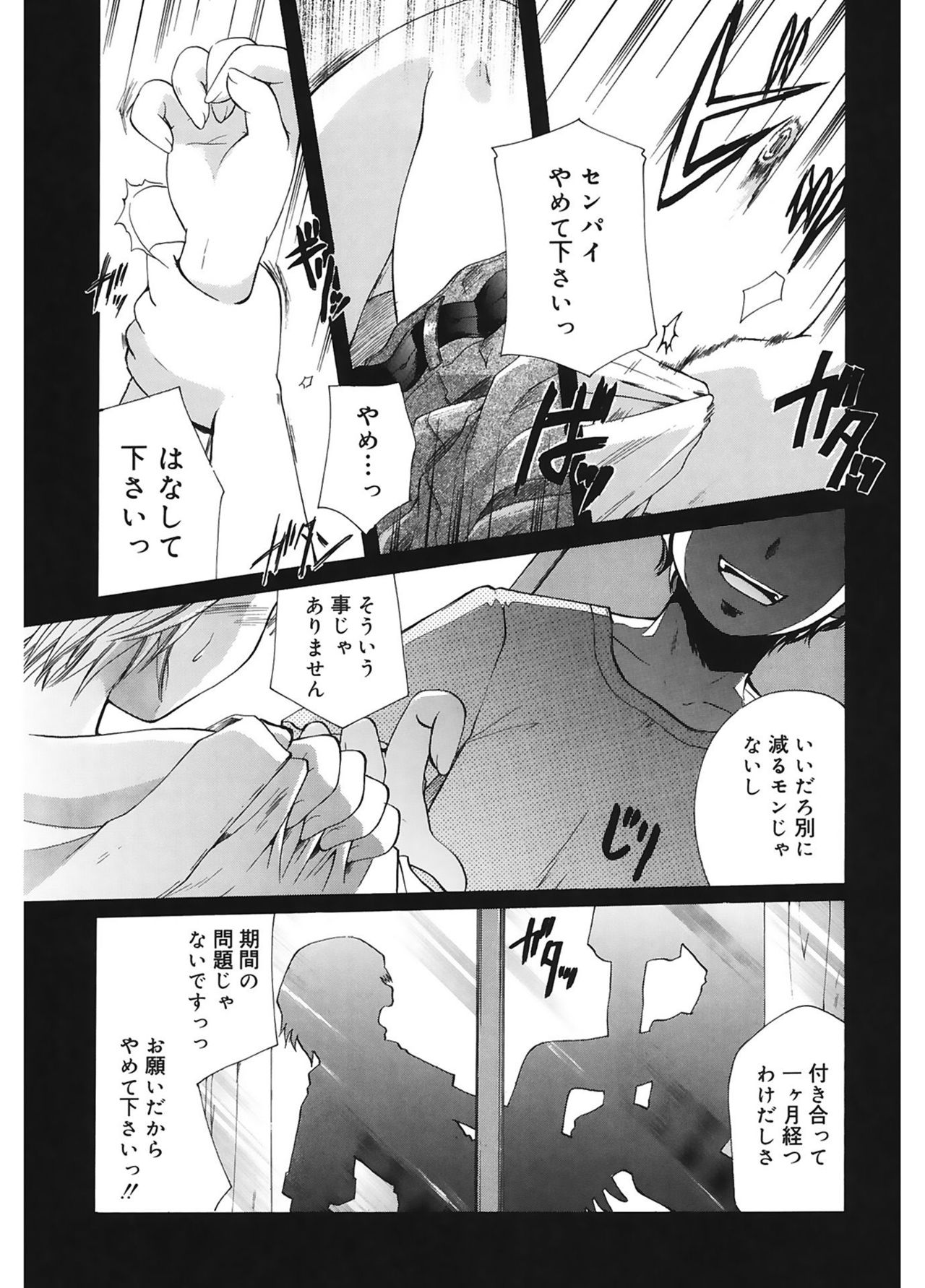 【エロ漫画】交際一か月の彼にスカートを着てほしいと頼む先輩彼女…女装した彼を誘惑して生ハメ中出しいちゃラブセックスで淫乱堕ちしちゃう【いとうえい：Disguisingプレイ】