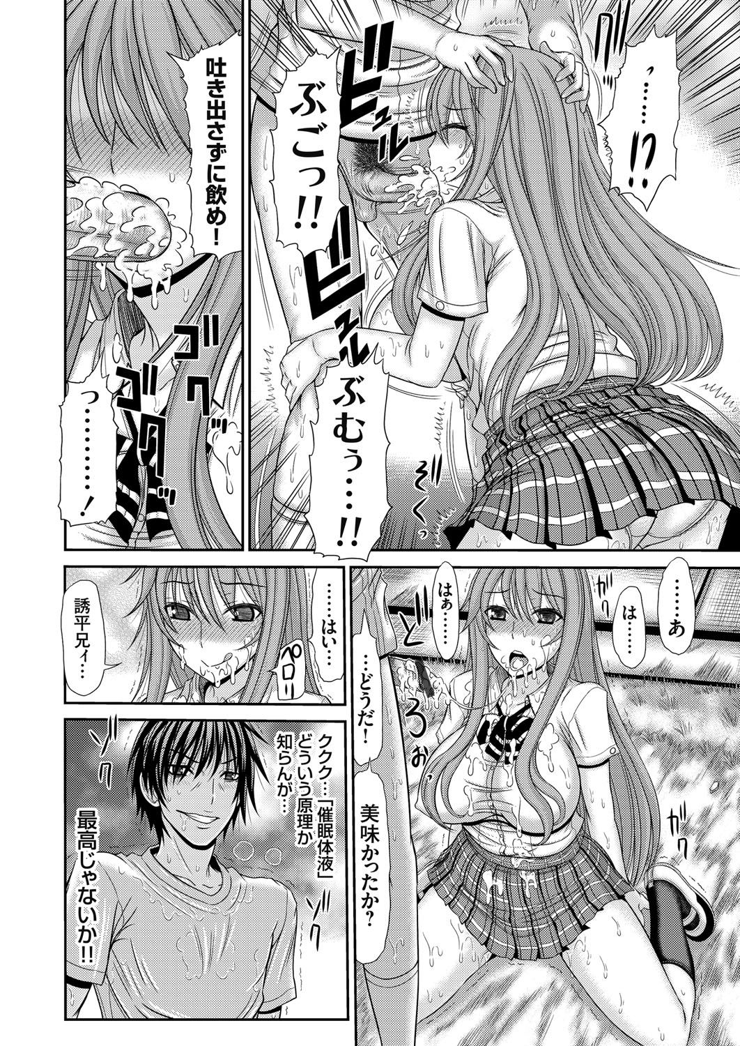 【エロ漫画】催眠をかけられ身動きがとれなくなったJK…金縛りで拘束して生ハメ中出しレイプで淫乱堕ちしちゃう【上石二一二一：催眠体験】