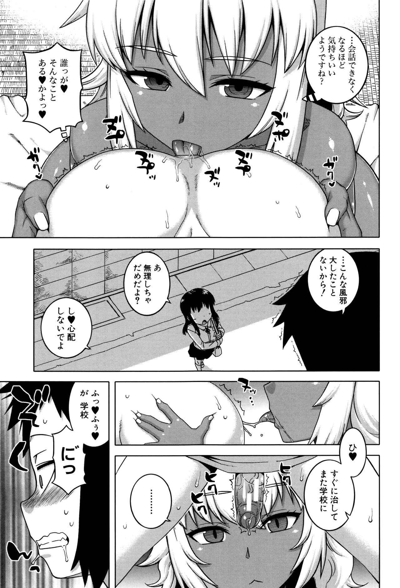 【エロ漫画】風邪が治っても登校を渋る少年を世話するメイド…全裸になりご奉仕でバキュームフェラをしてバイブ責めや手マンをされて生ハメ中出しセックスで淫乱堕ちしちゃう【高津：マイ・ディア・メイド】