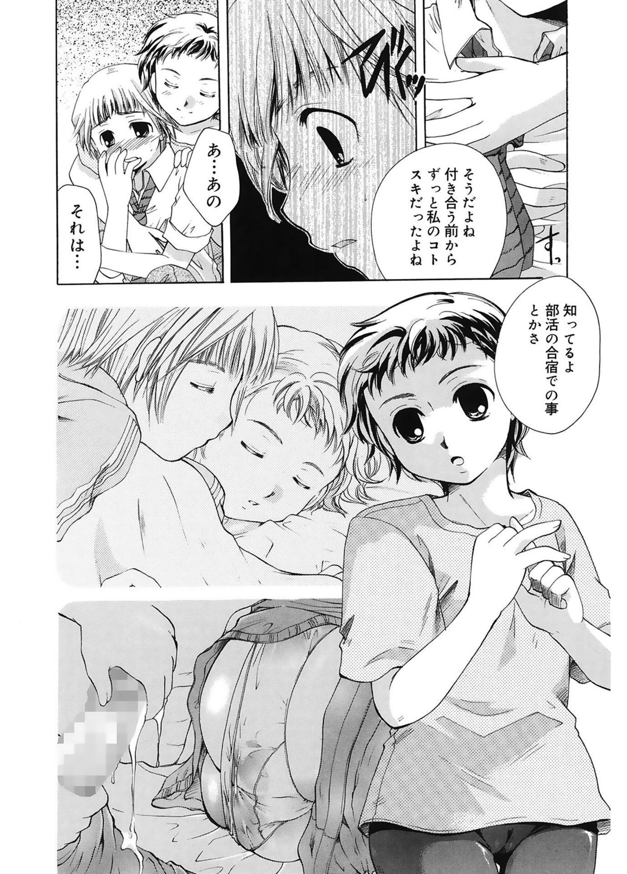 【エロ漫画】交際一か月の彼にスカートを着てほしいと頼む先輩彼女…女装した彼を誘惑して生ハメ中出しいちゃラブセックスで淫乱堕ちしちゃう【いとうえい：Disguisingプレイ】
