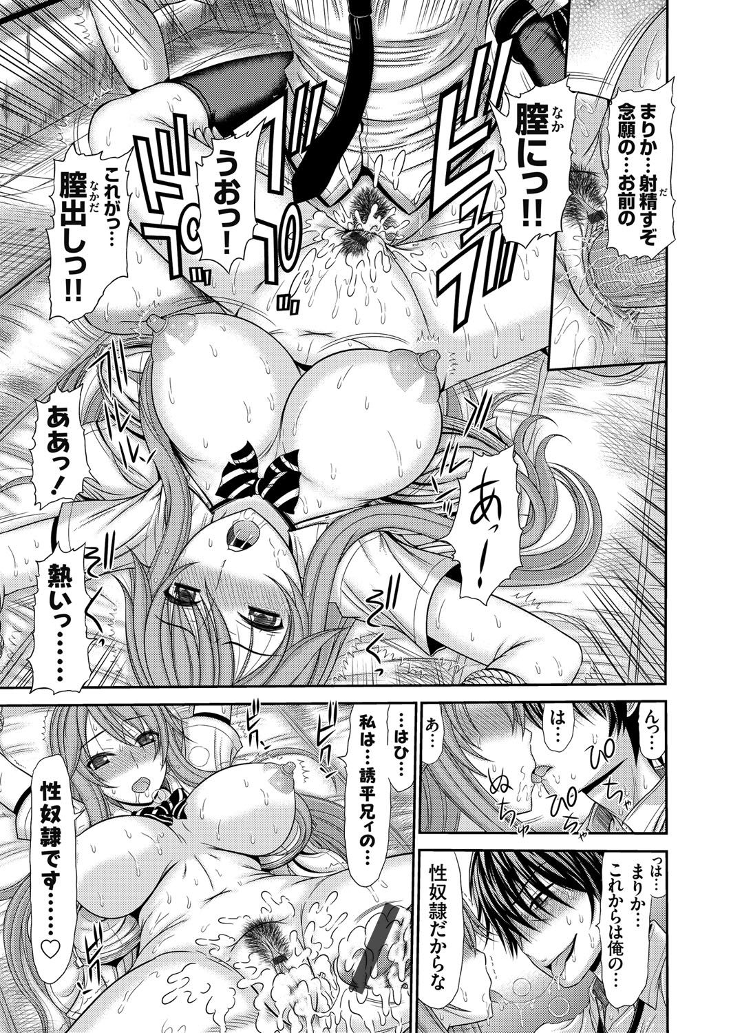 【エロ漫画】催眠をかけられ身動きがとれなくなったJK…金縛りで拘束して生ハメ中出しレイプで淫乱堕ちしちゃう【上石二一二一：催眠体験】
