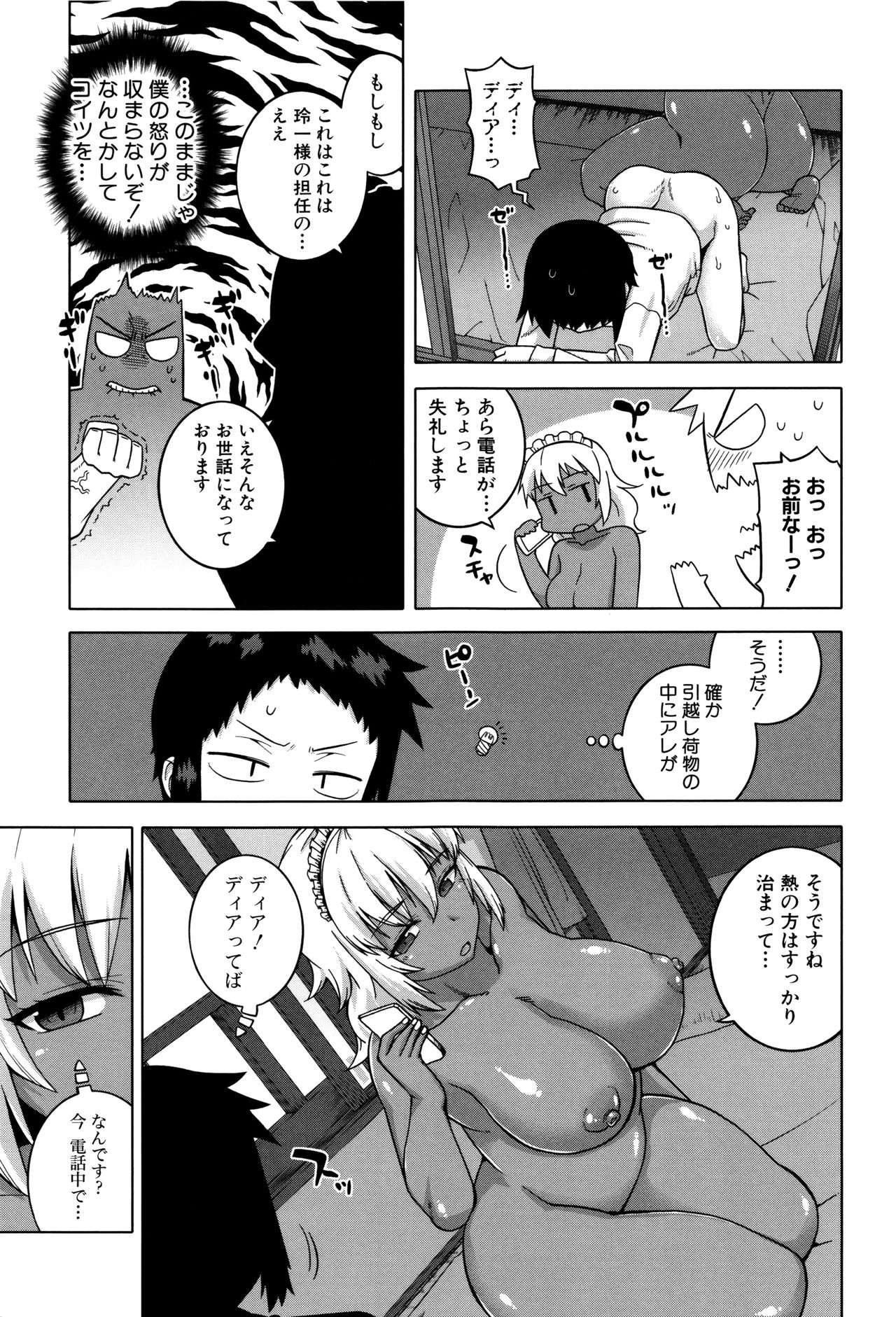 【エロ漫画】風邪が治っても登校を渋る少年を世話するメイド…全裸になりご奉仕でバキュームフェラをしてバイブ責めや手マンをされて生ハメ中出しセックスで淫乱堕ちしちゃう【高津：マイ・ディア・メイド】