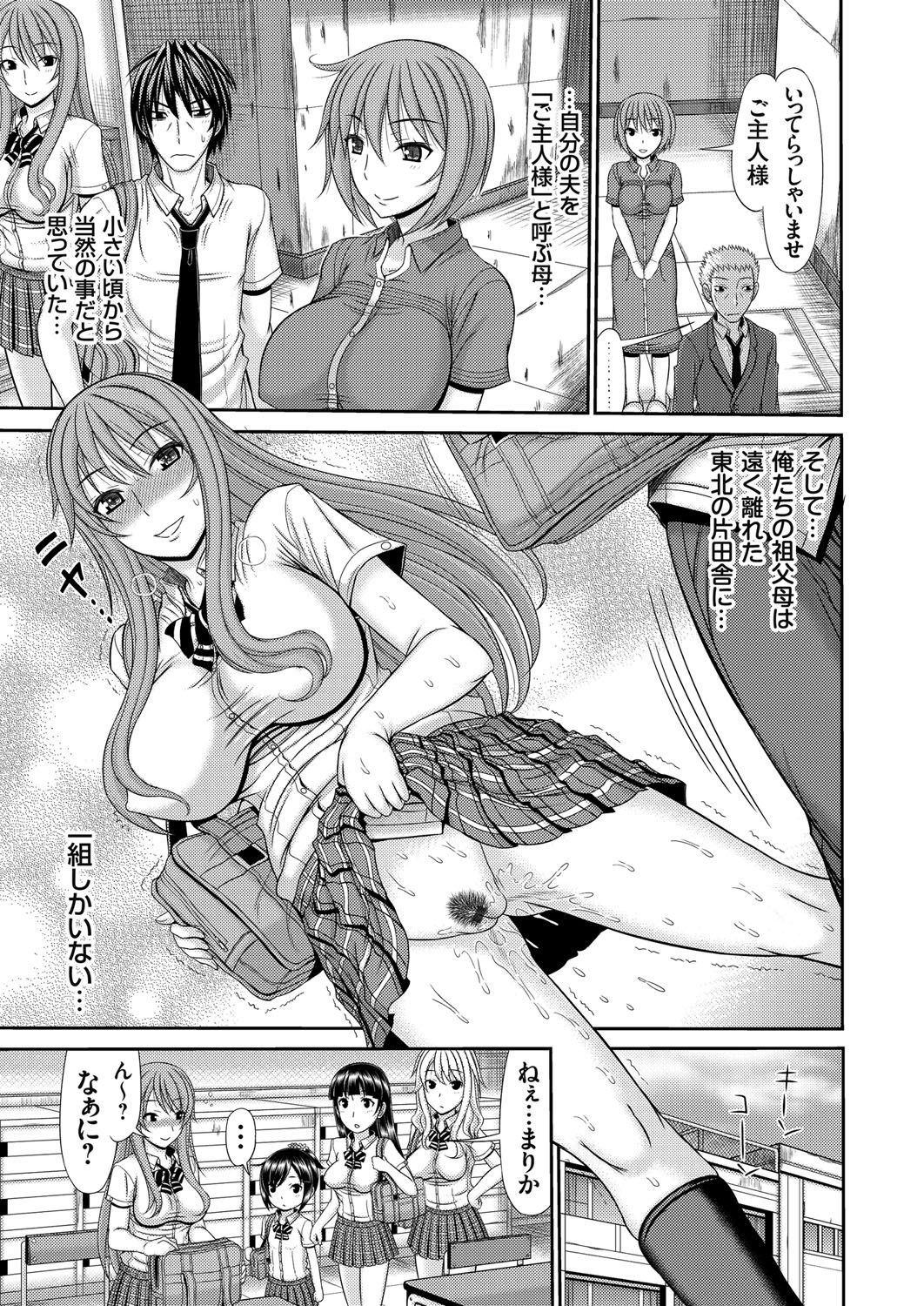【エロ漫画】催眠をかけられ身動きがとれなくなったJK…金縛りで拘束して生ハメ中出しレイプで淫乱堕ちしちゃう【上石二一二一：催眠体験】