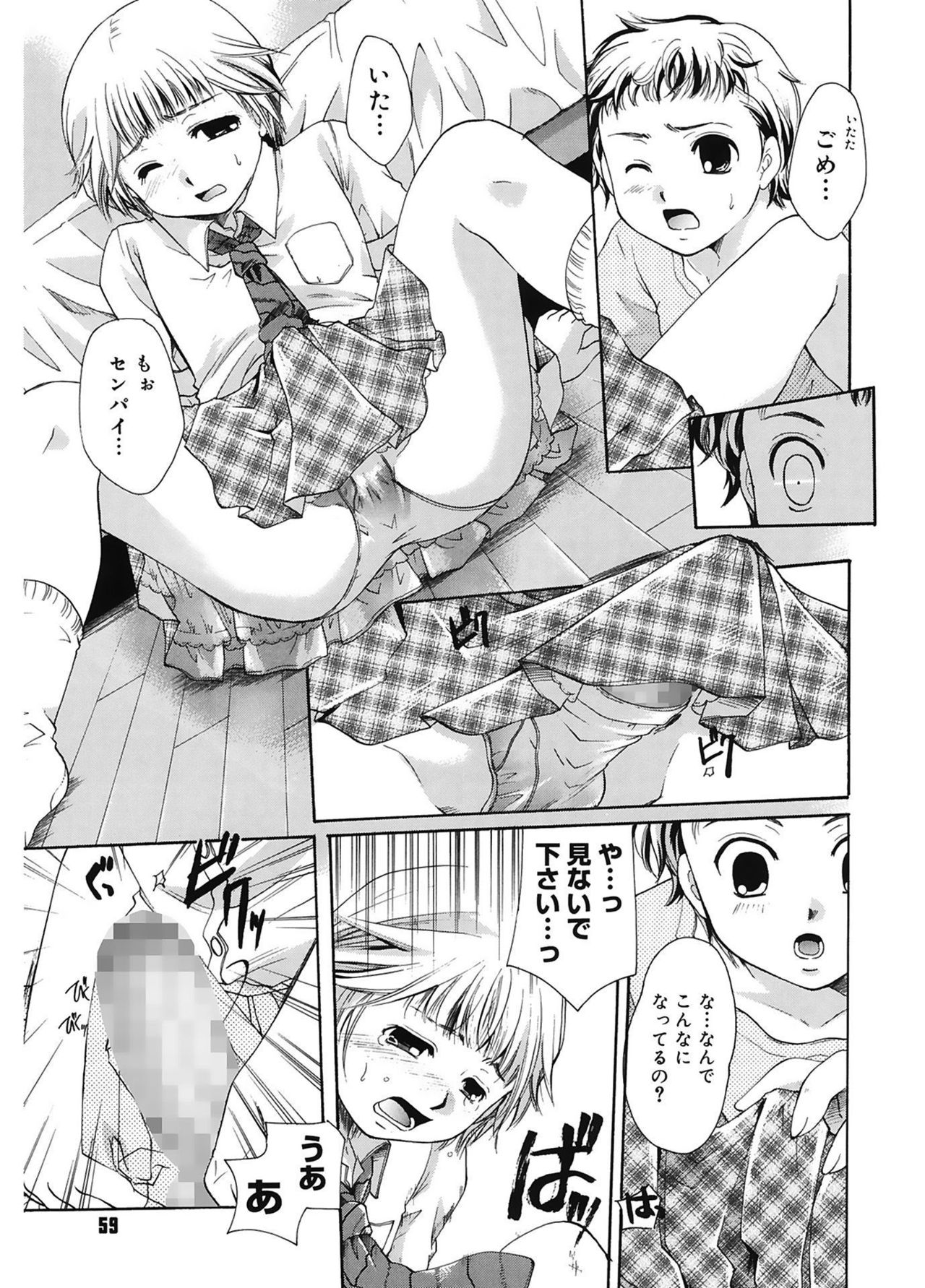 【エロ漫画】交際一か月の彼にスカートを着てほしいと頼む先輩彼女…女装した彼を誘惑して生ハメ中出しいちゃラブセックスで淫乱堕ちしちゃう【いとうえい：Disguisingプレイ】
