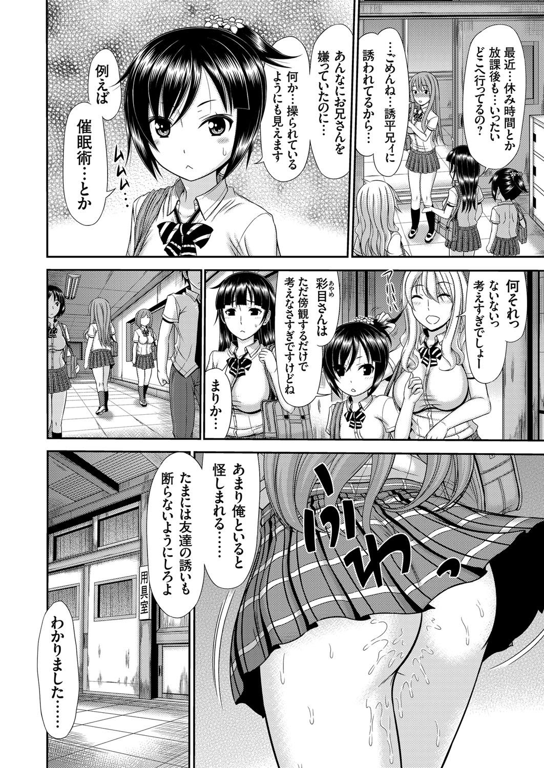 【エロ漫画】催眠をかけられ身動きがとれなくなったJK…金縛りで拘束して生ハメ中出しレイプで淫乱堕ちしちゃう【上石二一二一：催眠体験】