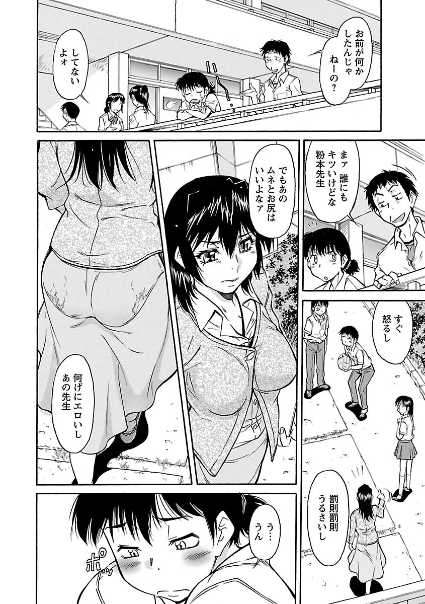 【エロ漫画】昔に犯した青年と再会を果たし教師と生徒の関係になっても逆レイプしちゃう…強制フェラをして生ハメ中出しセックス淫乱堕ちしちゃう【かねことしあき：あの時のカリ】