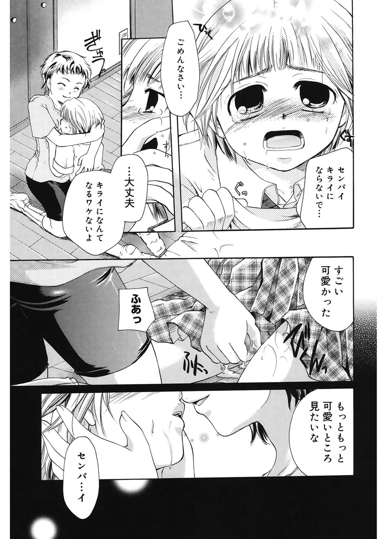 【エロ漫画】交際一か月の彼にスカートを着てほしいと頼む先輩彼女…女装した彼を誘惑して生ハメ中出しいちゃラブセックスで淫乱堕ちしちゃう【いとうえい：Disguisingプレイ】