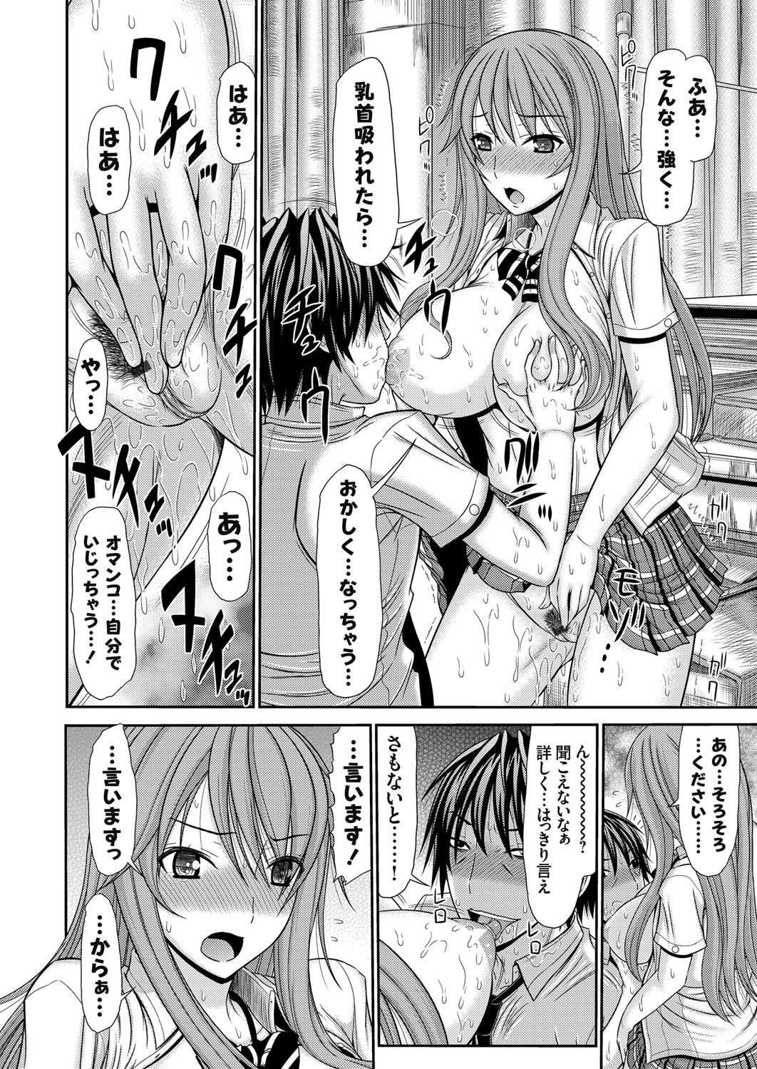 【エロ漫画】催眠をかけられ身動きがとれなくなったJK…金縛りで拘束して生ハメ中出しレイプで淫乱堕ちしちゃう【上石二一二一：催眠体験】