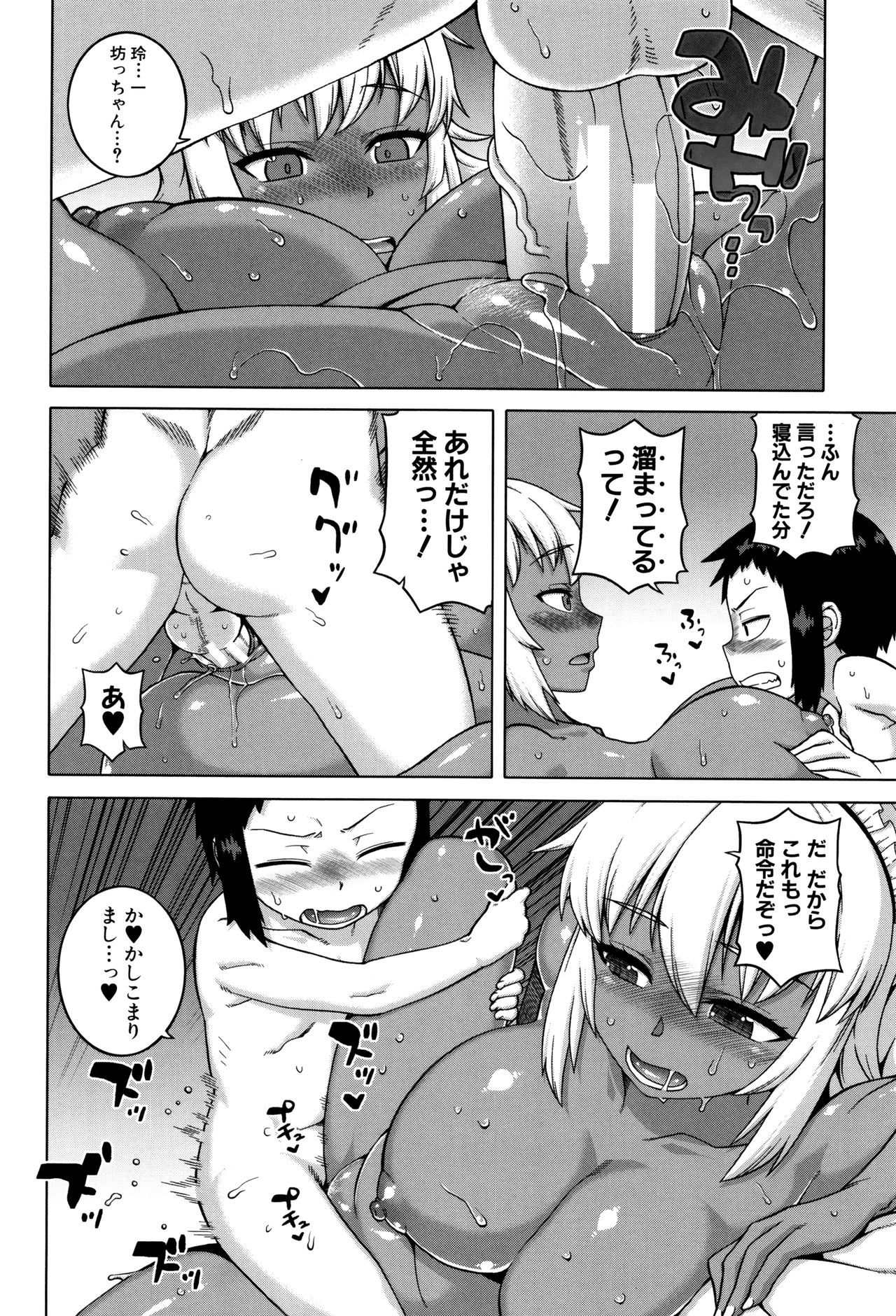 【エロ漫画】風邪が治っても登校を渋る少年を世話するメイド…全裸になりご奉仕でバキュームフェラをしてバイブ責めや手マンをされて生ハメ中出しセックスで淫乱堕ちしちゃう【高津：マイ・ディア・メイド】