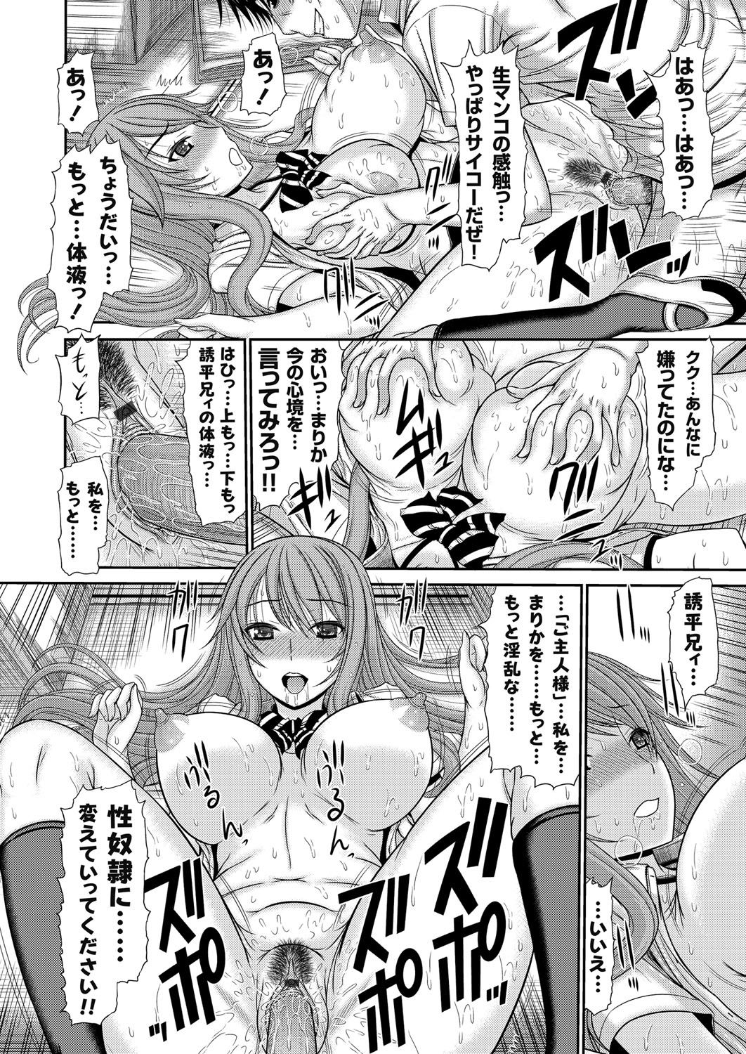 【エロ漫画】催眠をかけられ身動きがとれなくなったJK…金縛りで拘束して生ハメ中出しレイプで淫乱堕ちしちゃう【上石二一二一：催眠体験】