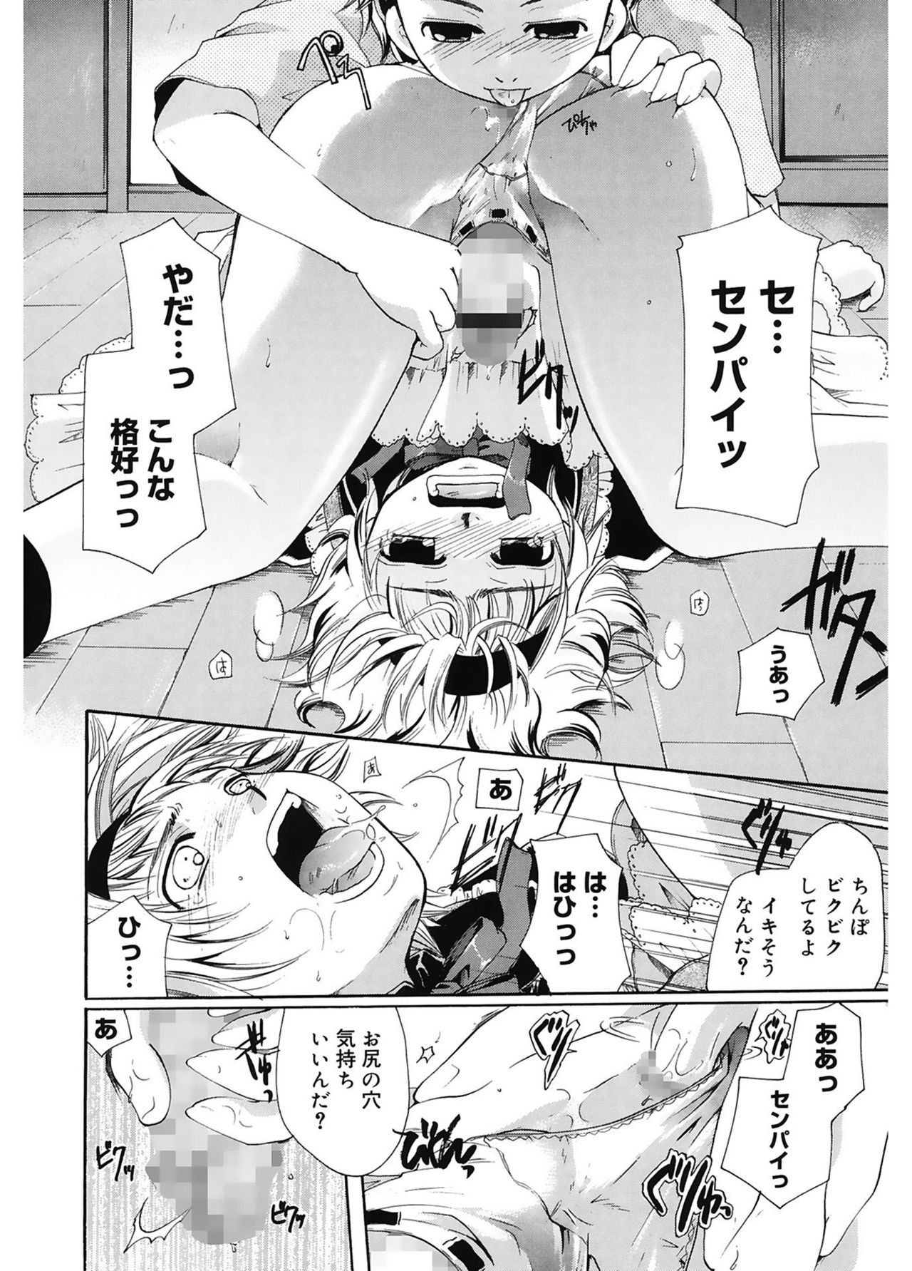 【エロ漫画】交際一か月の彼にスカートを着てほしいと頼む先輩彼女…女装した彼を誘惑して生ハメ中出しいちゃラブセックスで淫乱堕ちしちゃう【いとうえい：Disguisingプレイ】