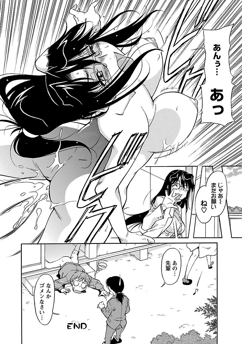 【エロ漫画】男子生徒とエッチしているのを他の生徒に見つかって脅されそうになった保健のメガネ巨乳先生…エッチさせてくれないとバラすと脅され喜んで生徒のチンポを咥えていかせてあげたけど、自分が満足できず中出しセックスからの二本挿しセックス【かねことしあき：好きにすればイイ】
